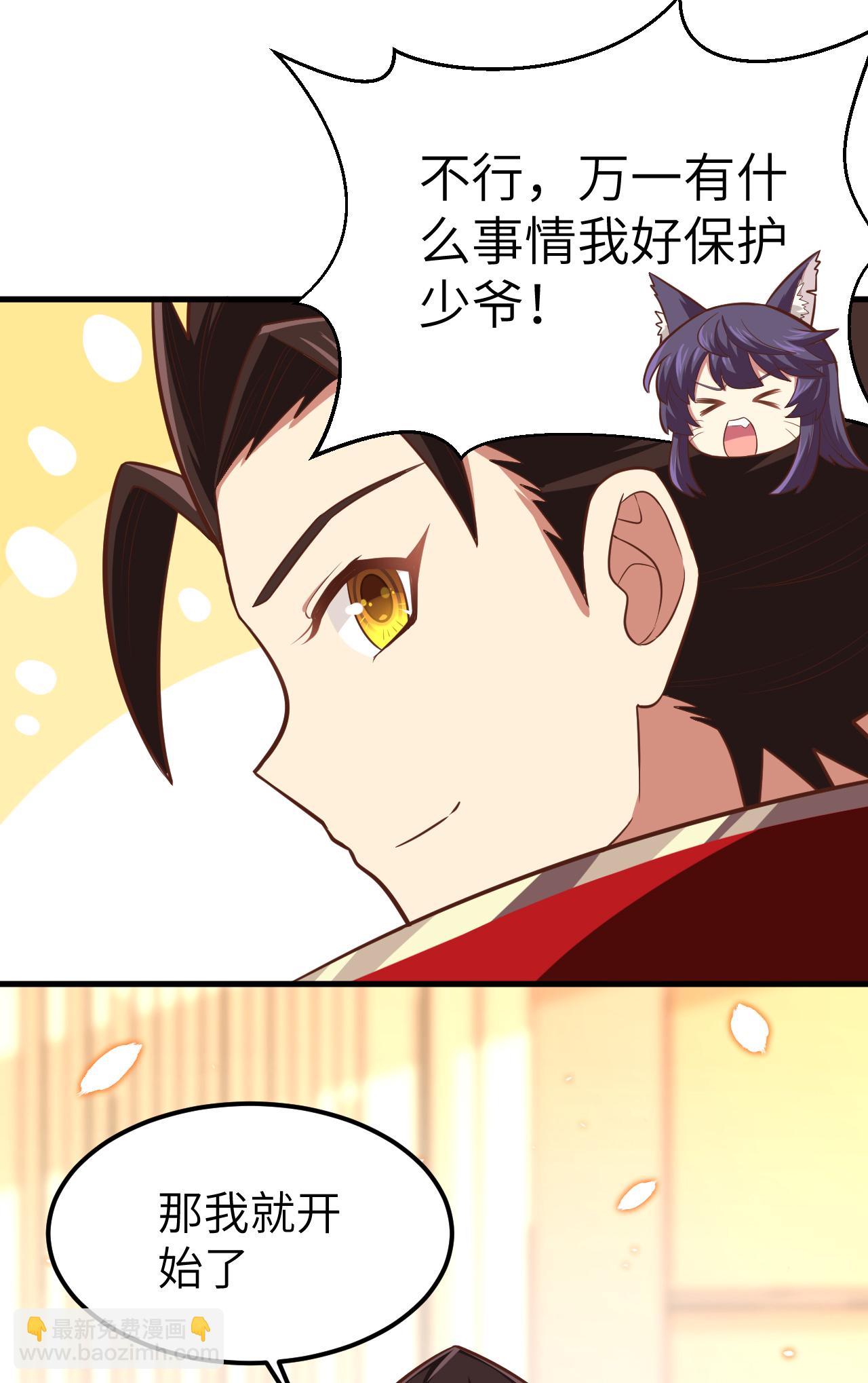 從今天開始當城主 - 第225話 - 2