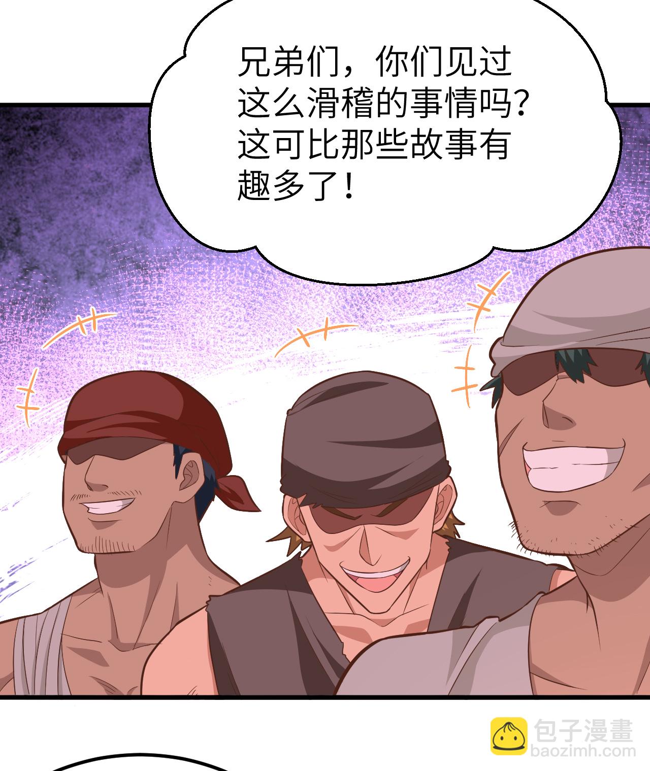 從今天開始當城主 - 第225話 - 6