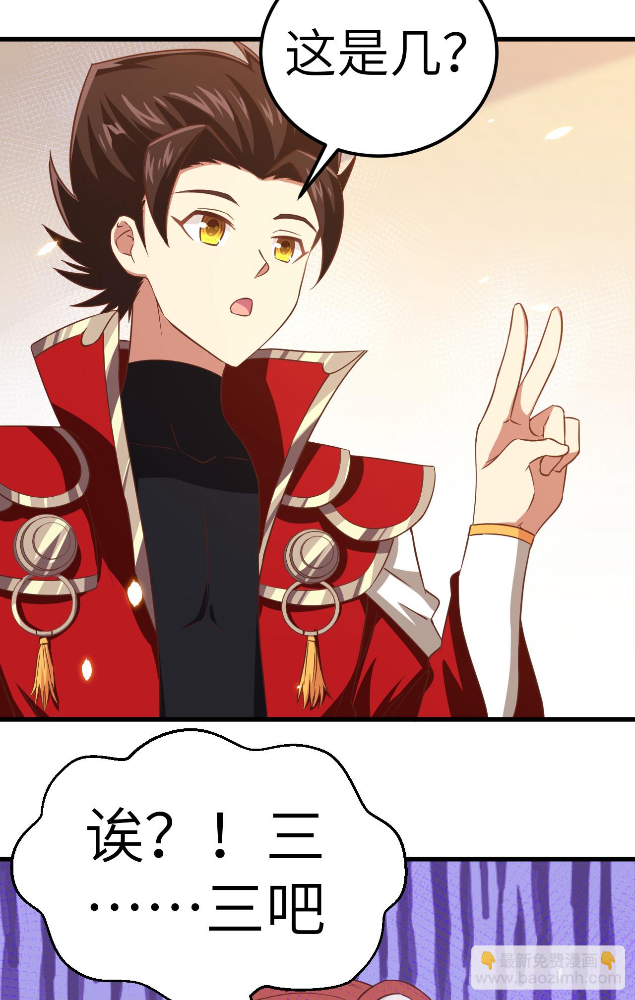 從今天開始當城主 - 第229話 - 5