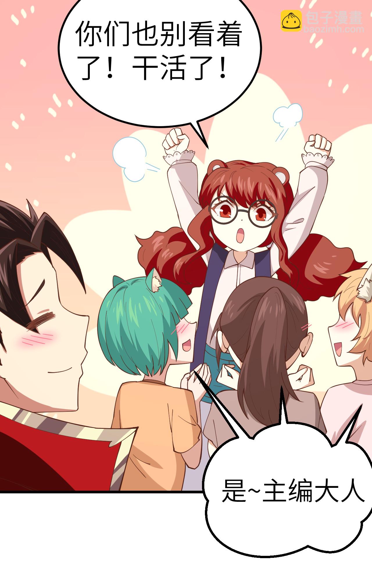 從今天開始當城主 - 第229話 - 1