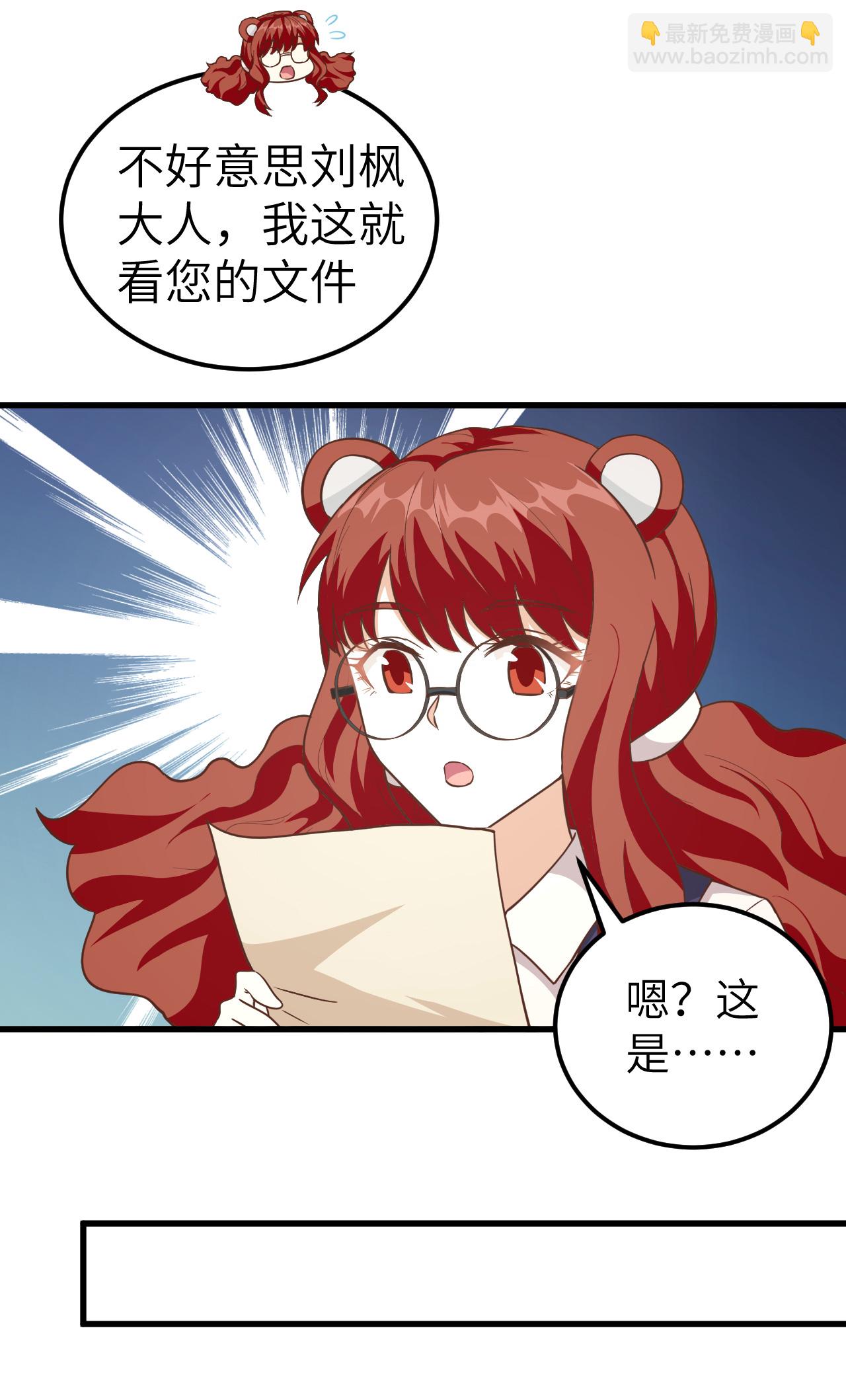 從今天開始當城主 - 第229話 - 2