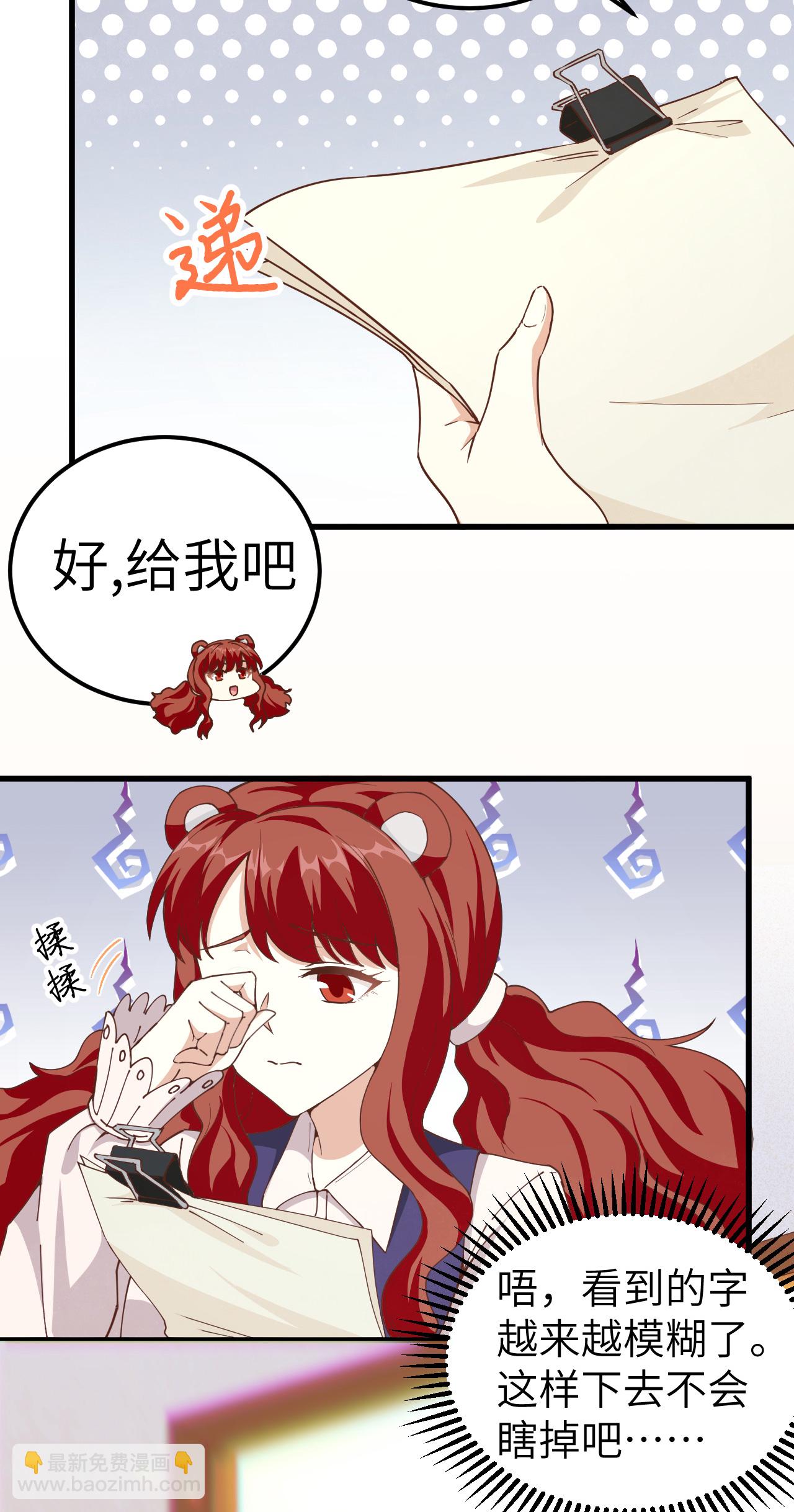 從今天開始當城主 - 第229話 - 5