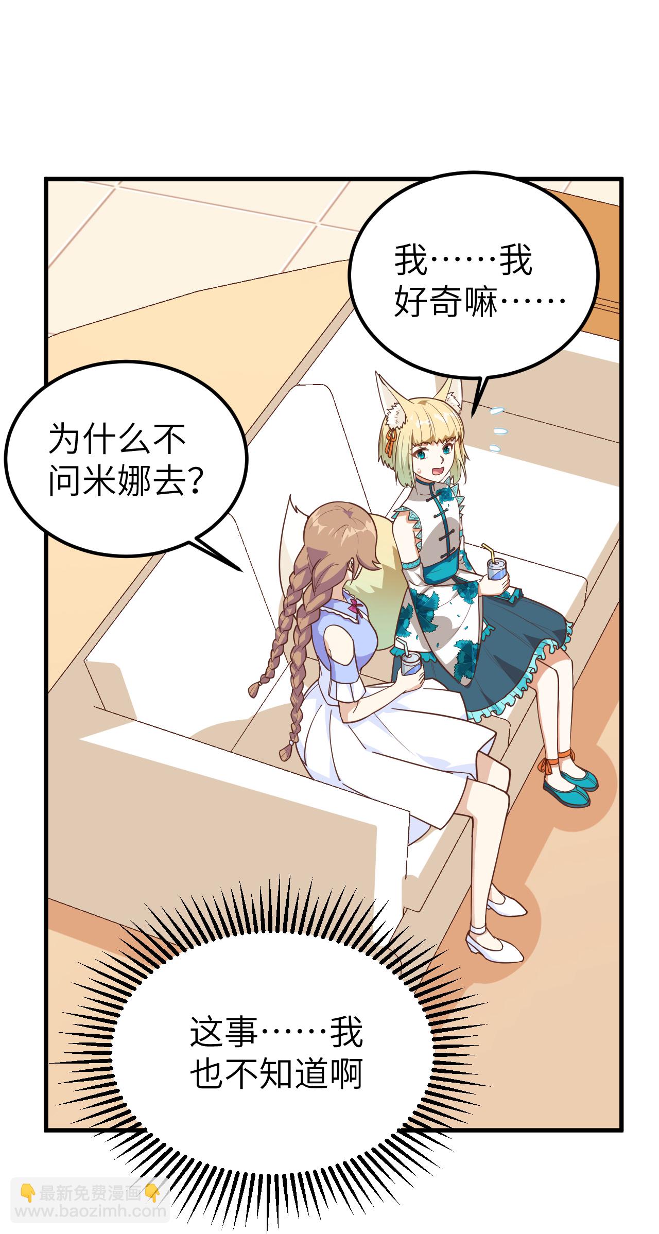 從今天開始當城主 - 第231話 - 3