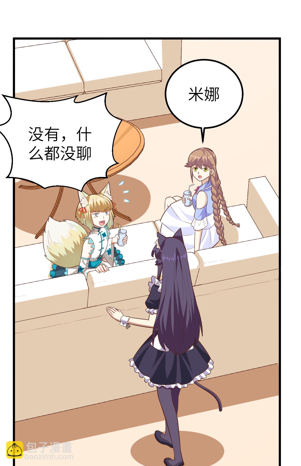 從今天開始當城主 - 第231話 - 2