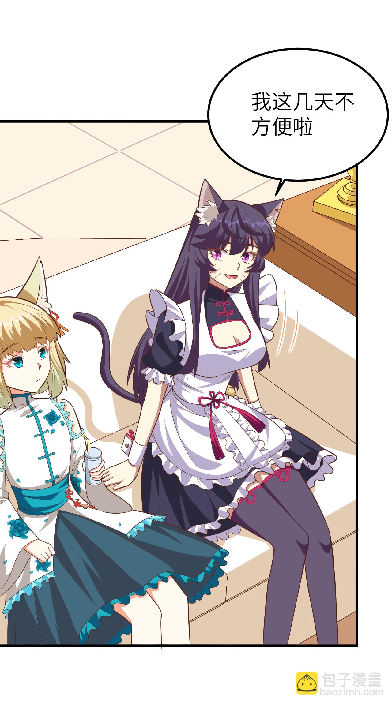 從今天開始當城主 - 第231話 - 4