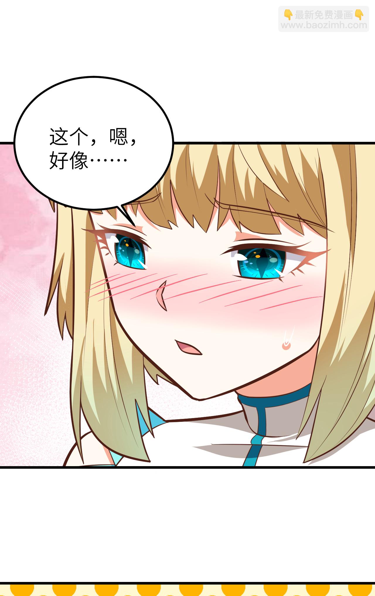 從今天開始當城主 - 第231話 - 6