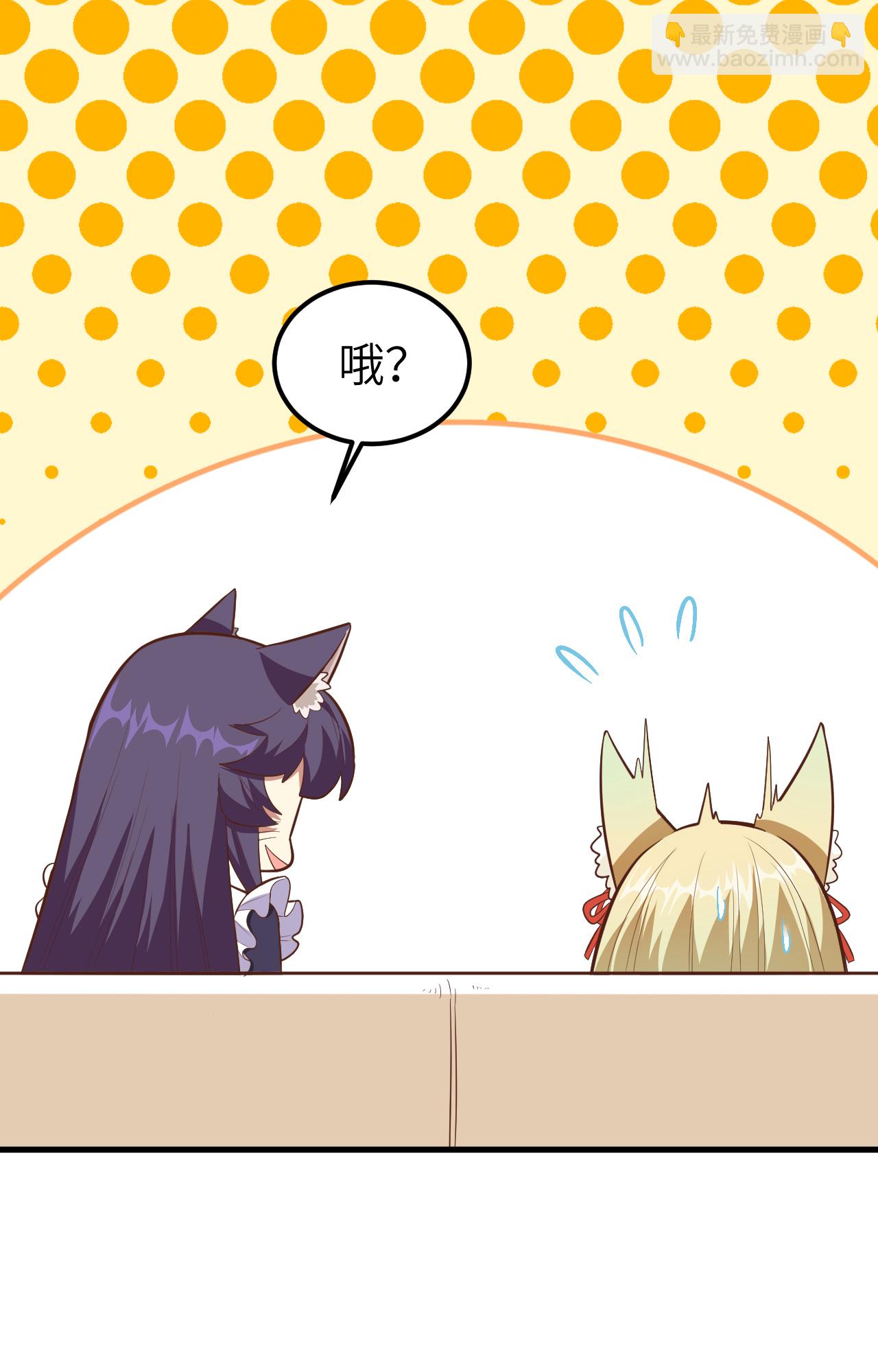 從今天開始當城主 - 第231話 - 7