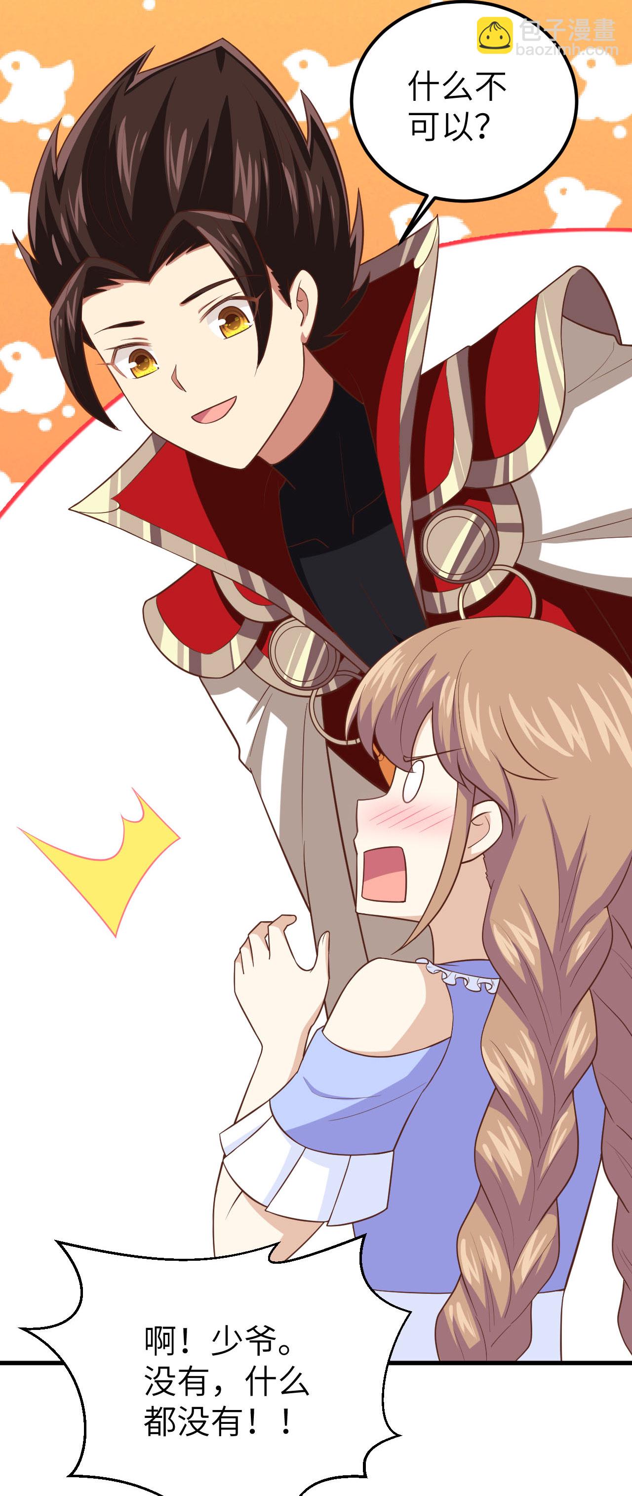 從今天開始當城主 - 第231話 - 4