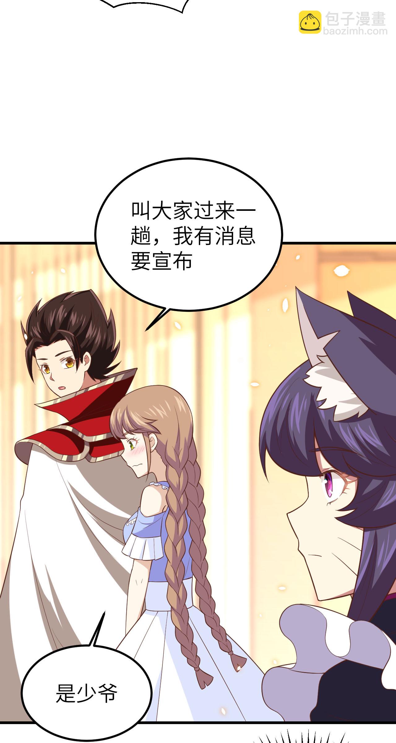 從今天開始當城主 - 第231話 - 5