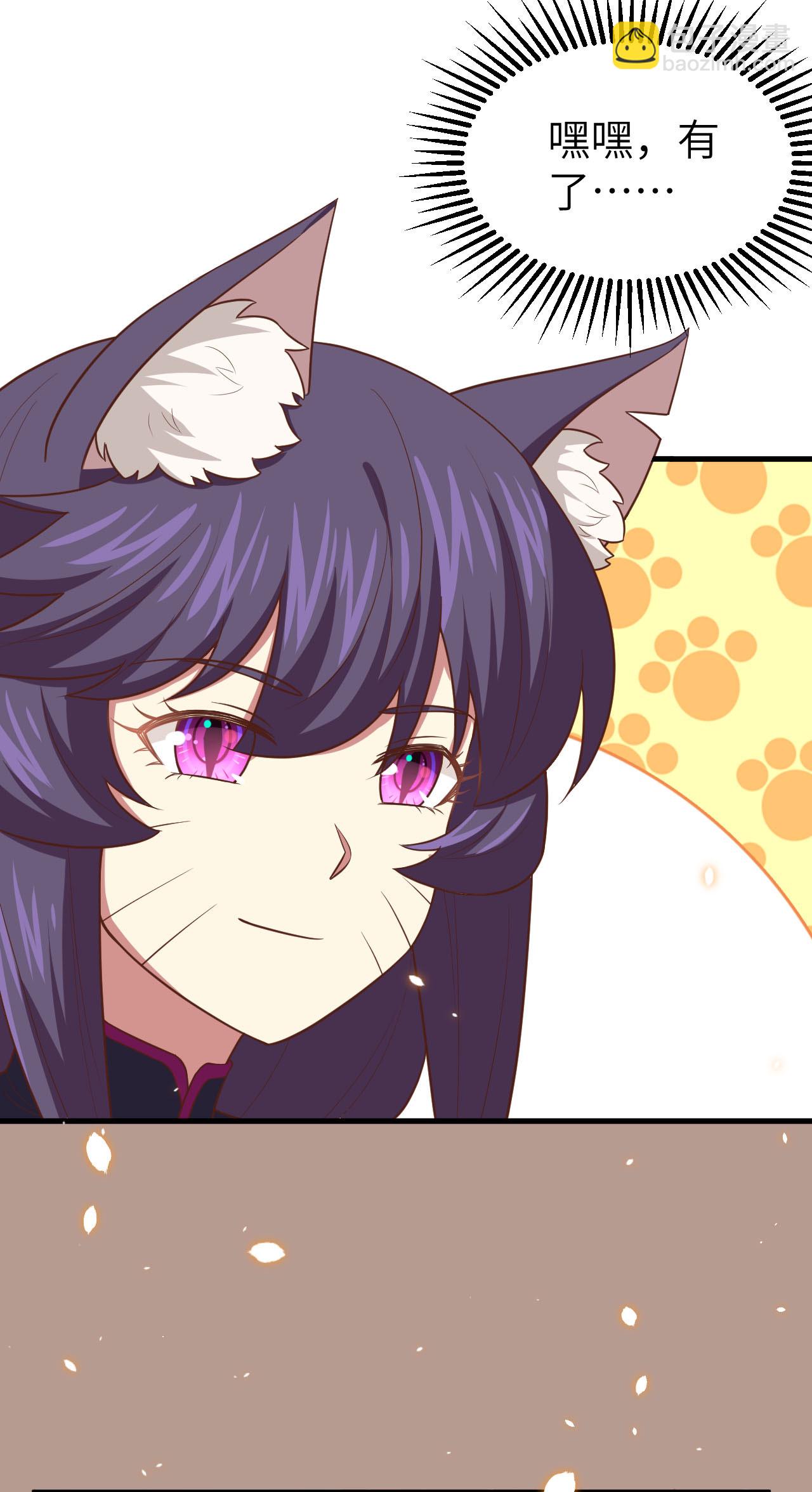 從今天開始當城主 - 第231話 - 6