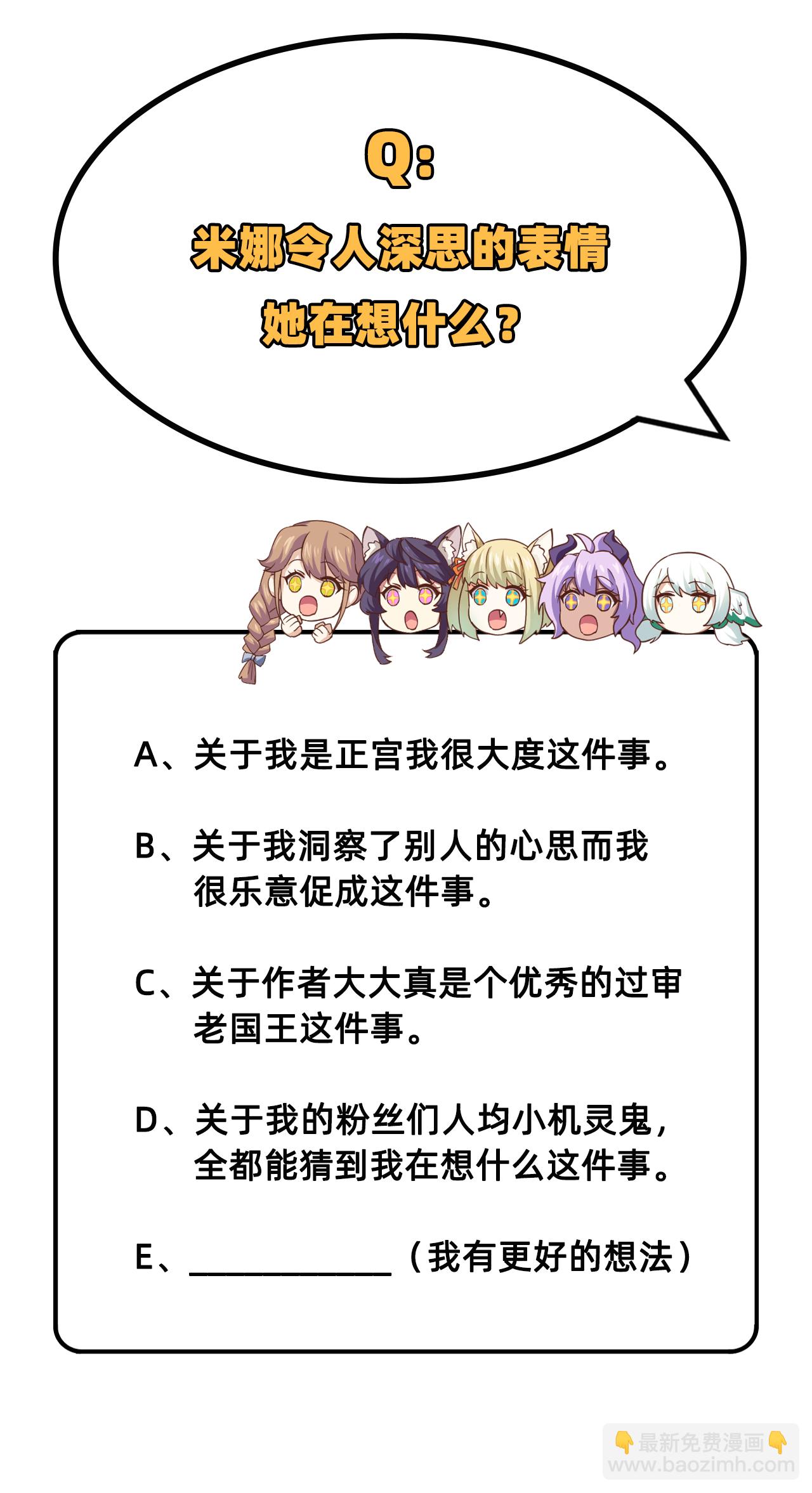 從今天開始當城主 - 第231話 - 2