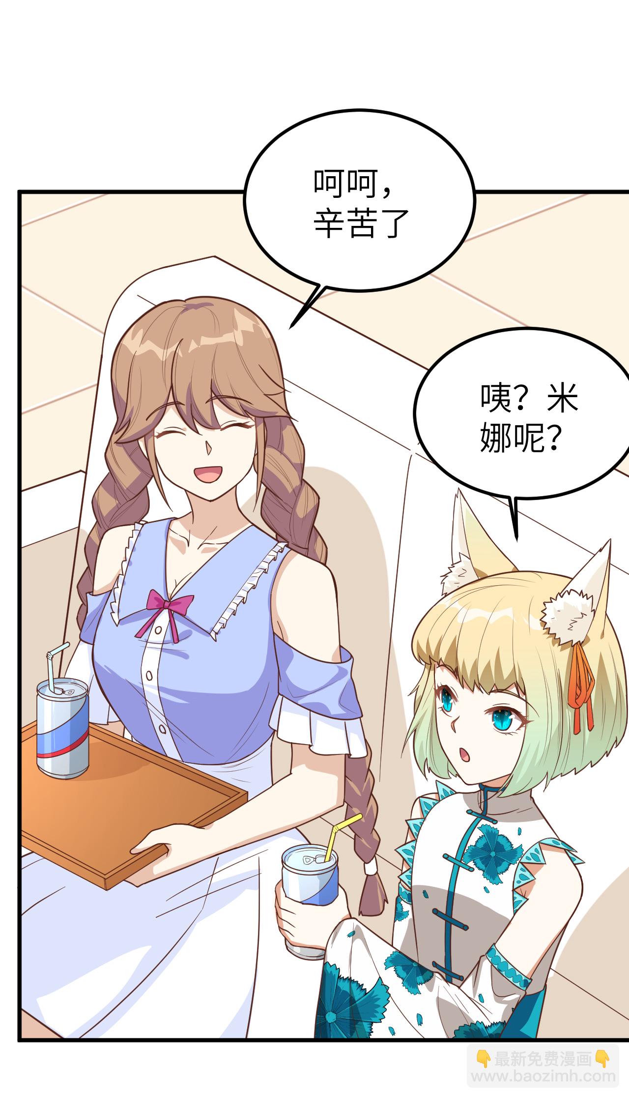 從今天開始當城主 - 第231話 - 5