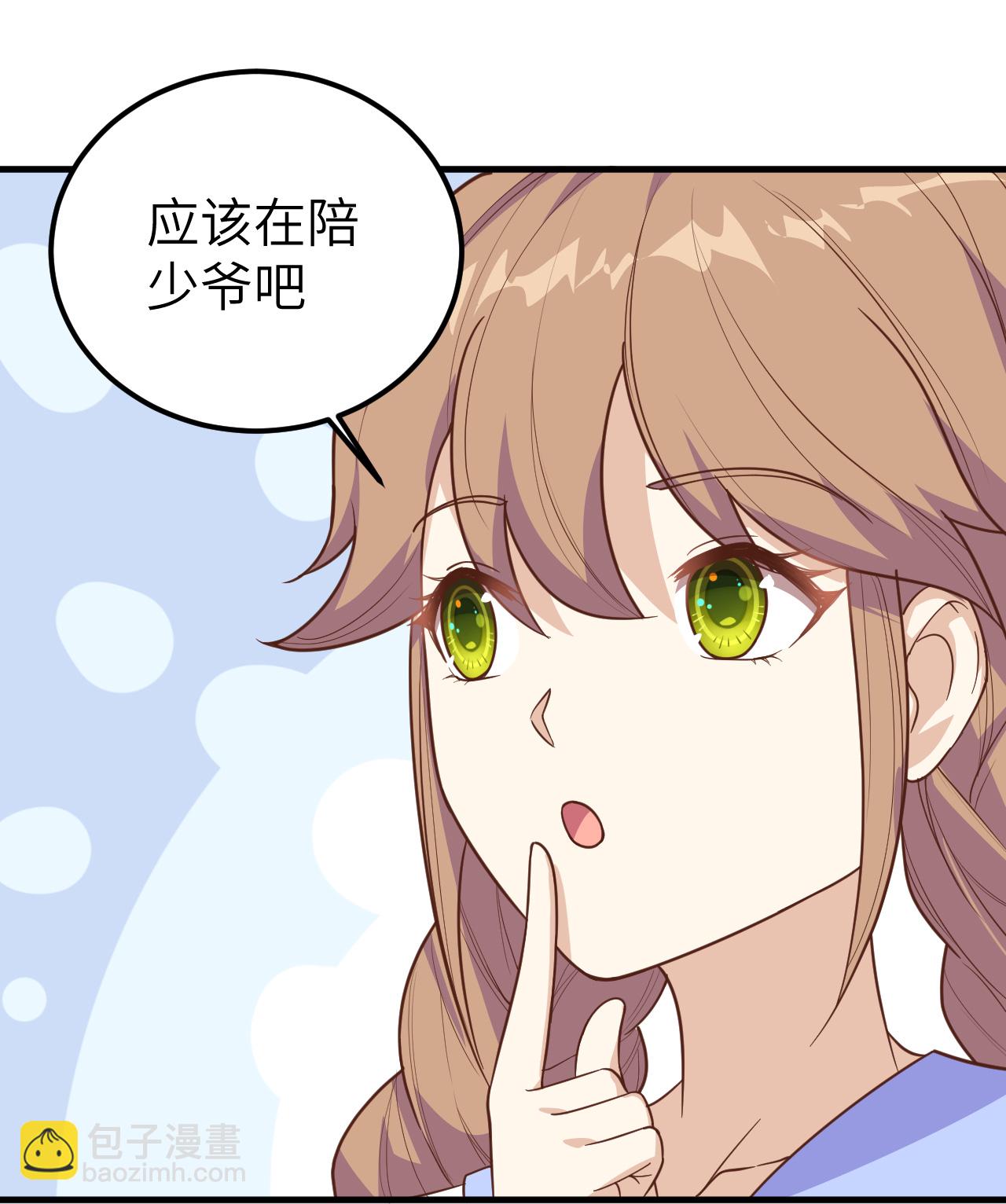 從今天開始當城主 - 第231話 - 6