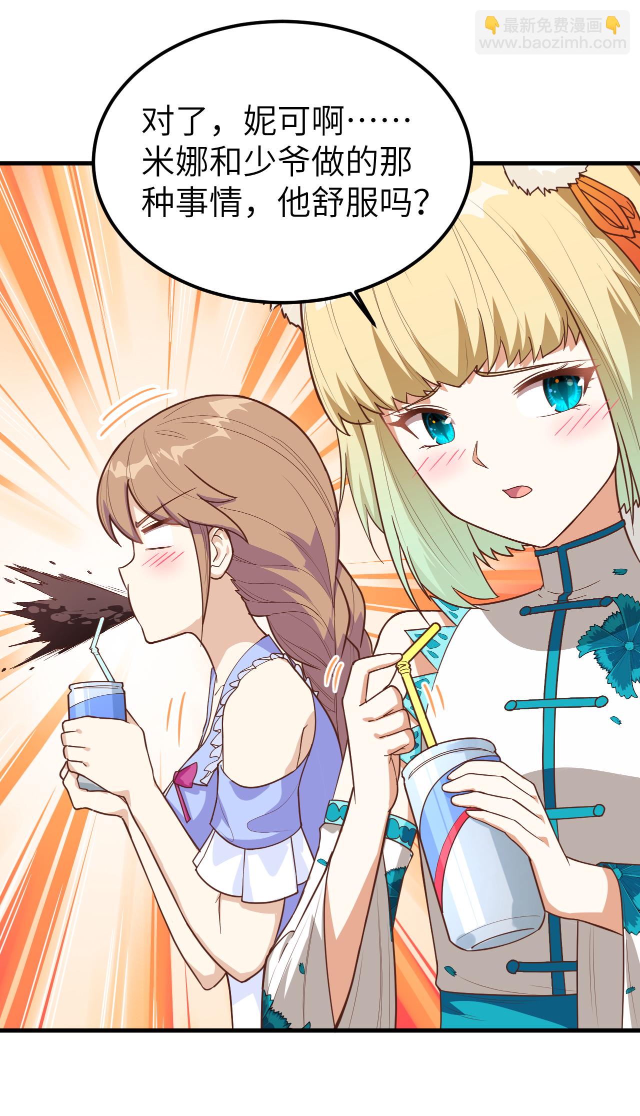 從今天開始當城主 - 第231話 - 1