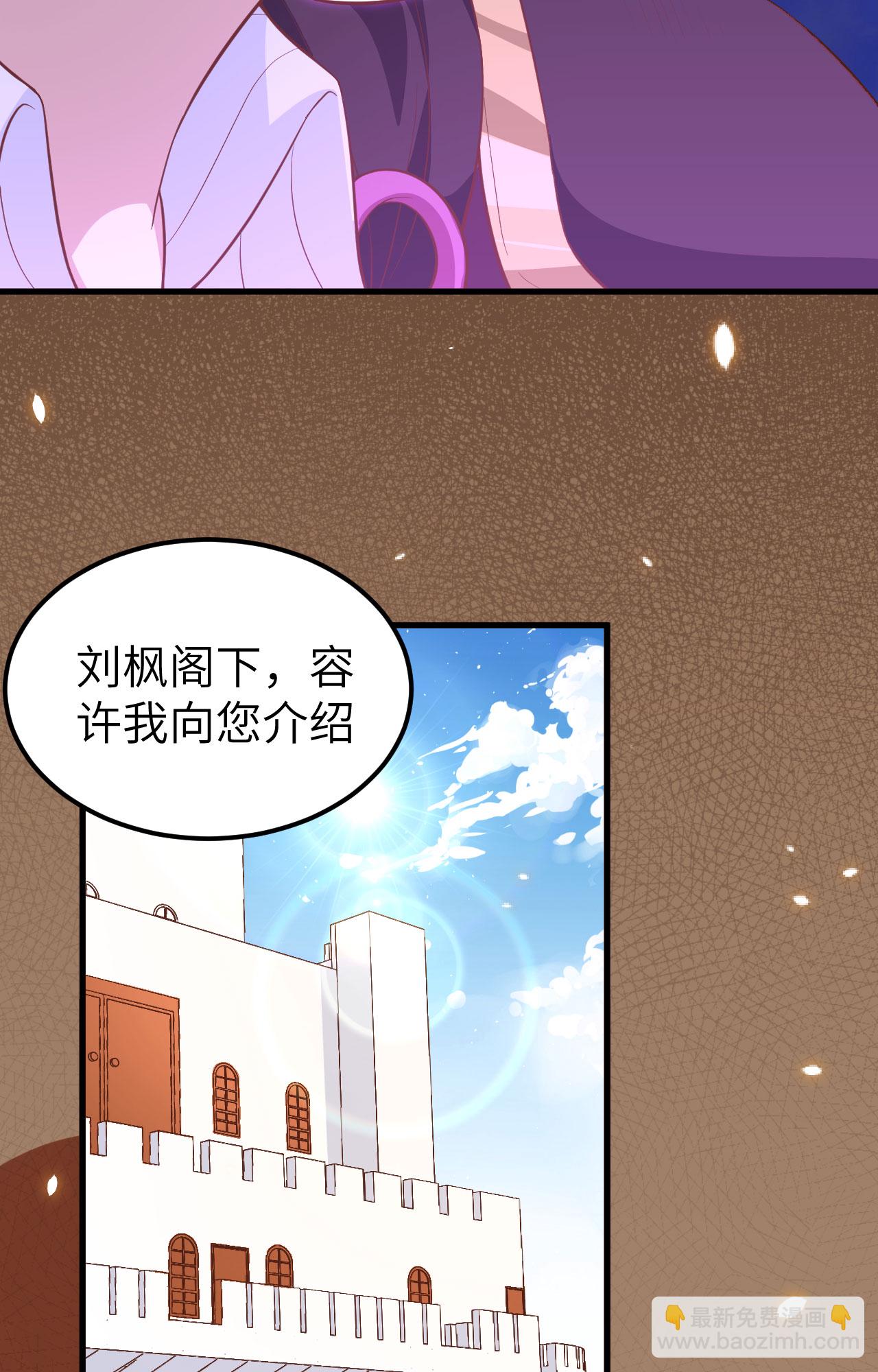 從今天開始當城主 - 第233話(1/2) - 2