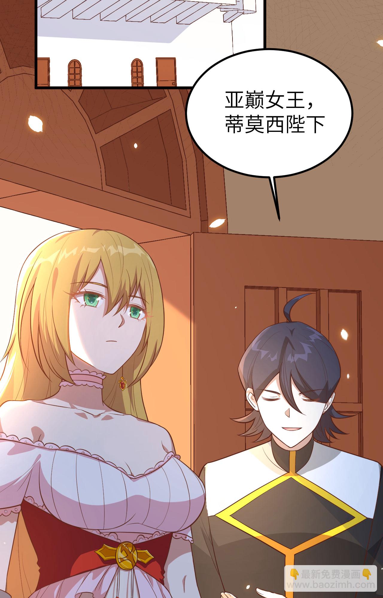 從今天開始當城主 - 第233話(1/2) - 3