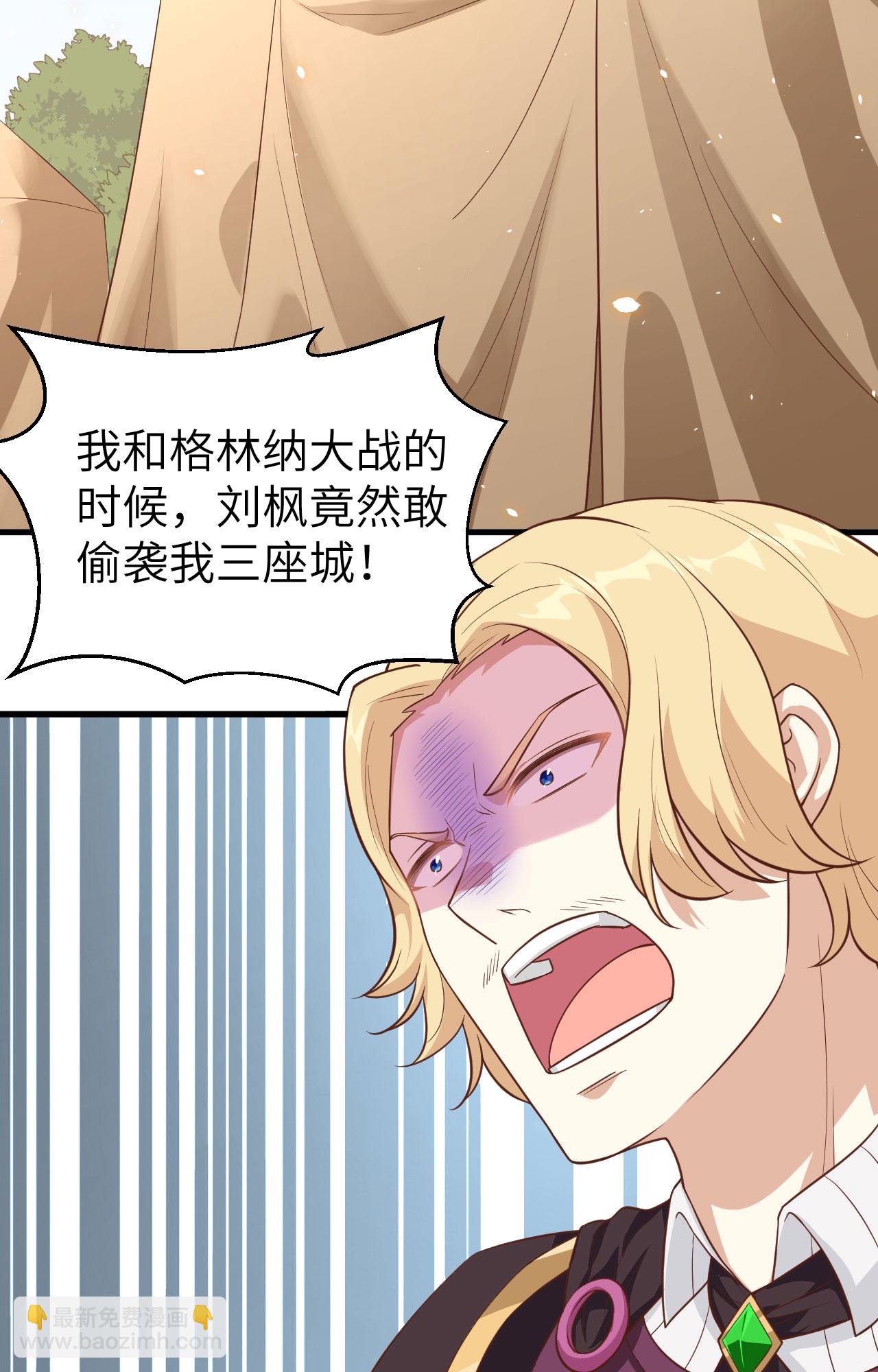 從今天開始當城主 - 第233話(1/2) - 3