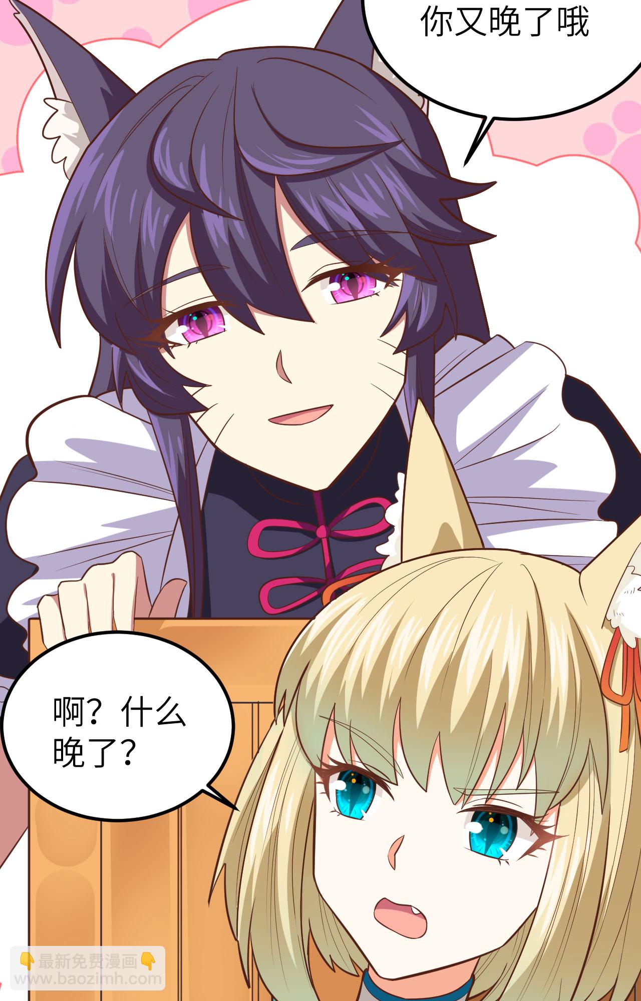 從今天開始當城主 - 第233話(1/2) - 6