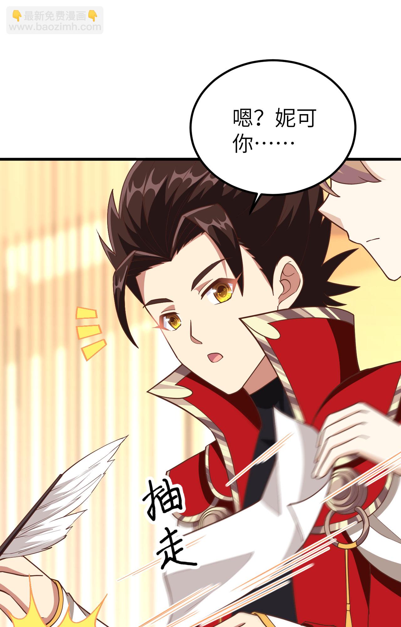 從今天開始當城主 - 第233話(1/2) - 5