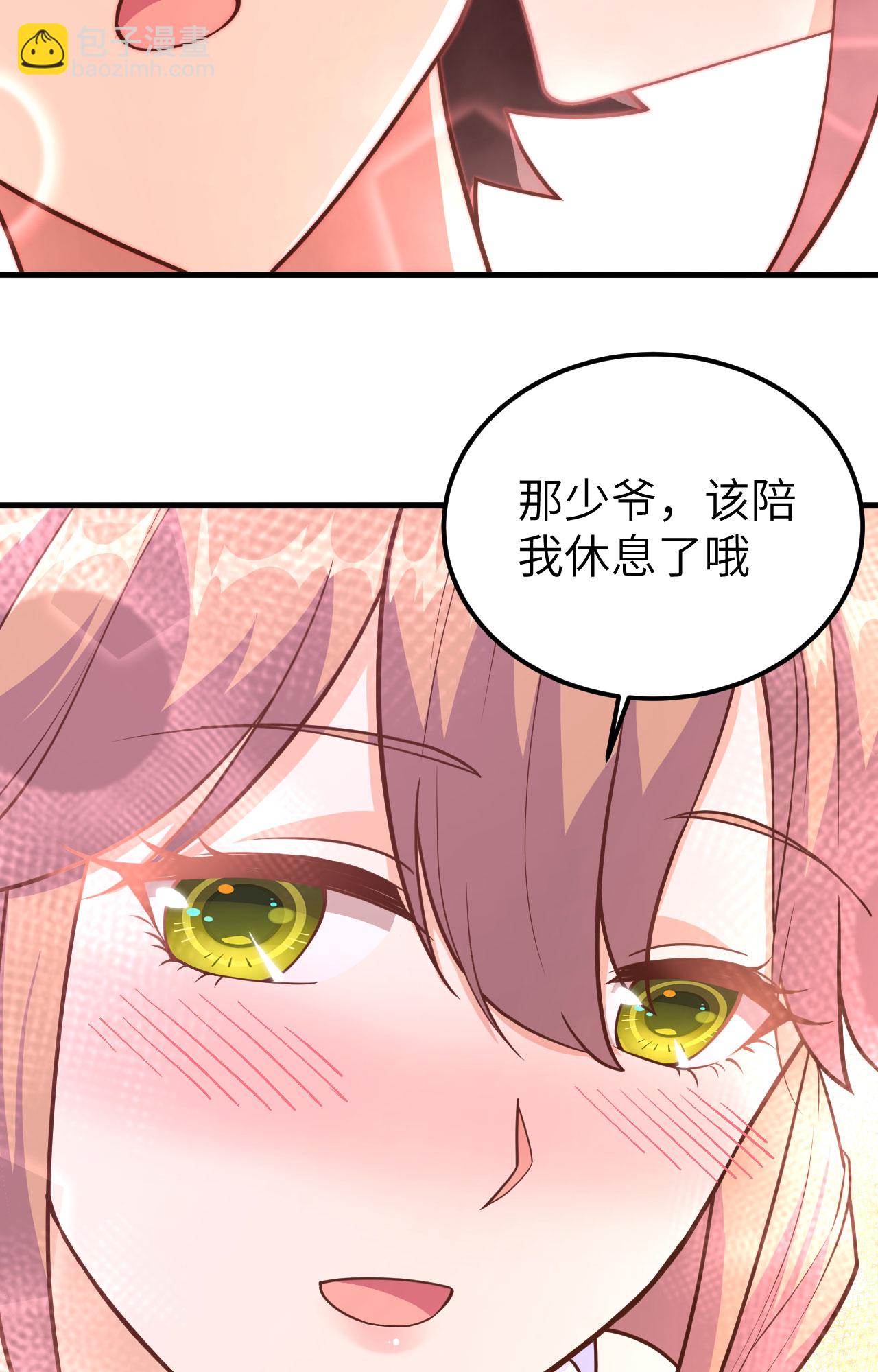 從今天開始當城主 - 第233話(1/2) - 7