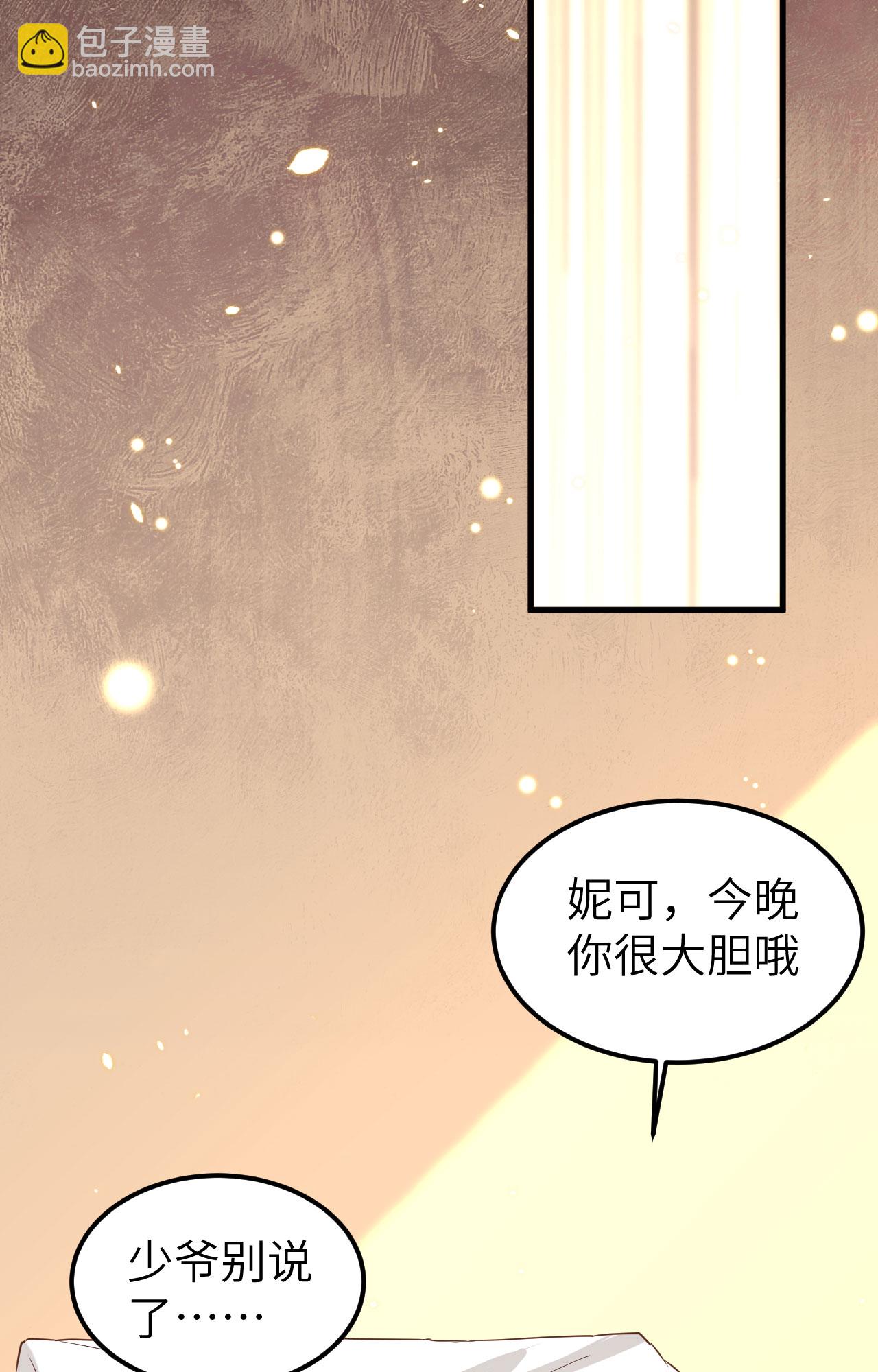 從今天開始當城主 - 第233話(1/2) - 3