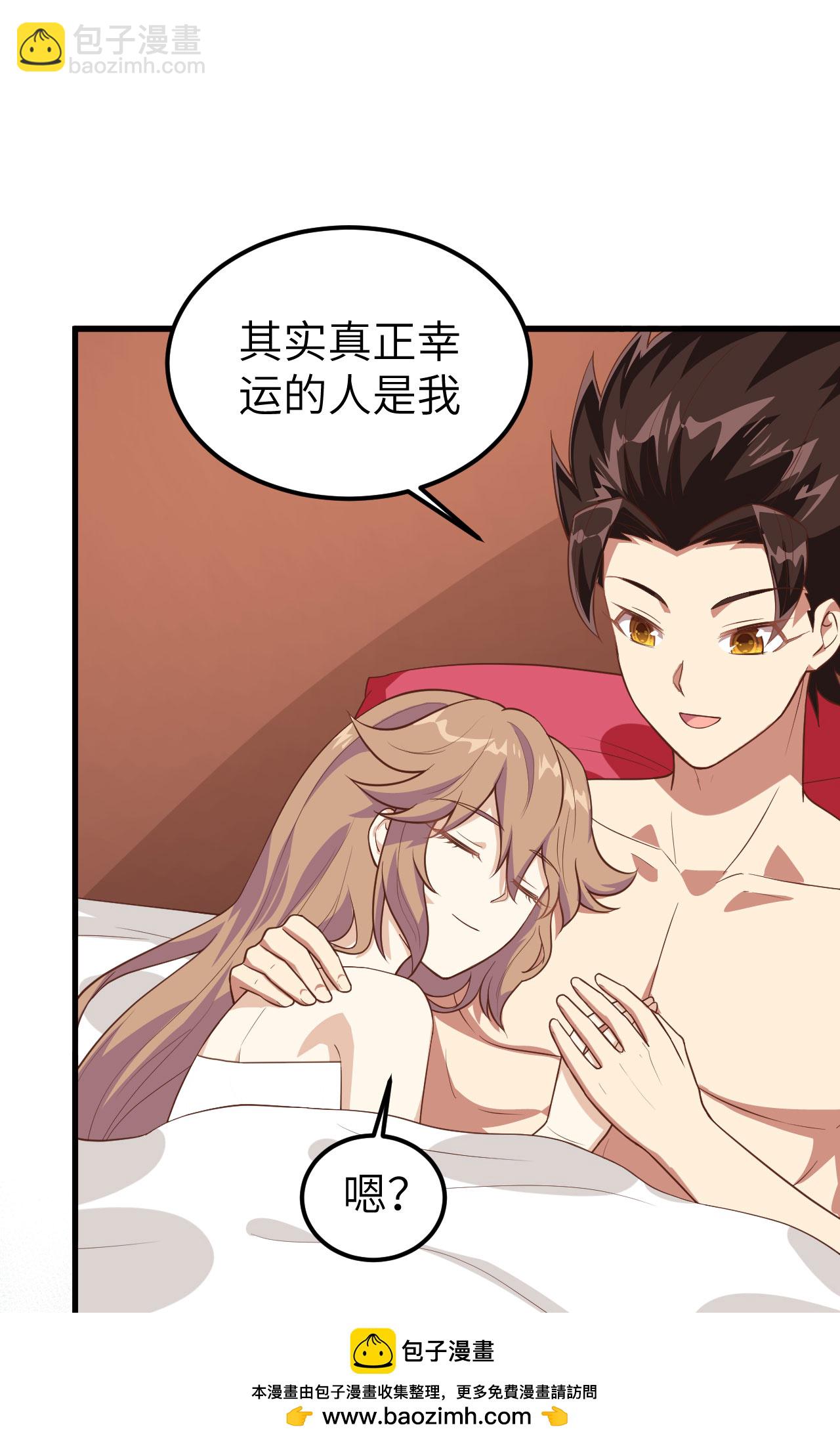 從今天開始當城主 - 第233話(1/2) - 2