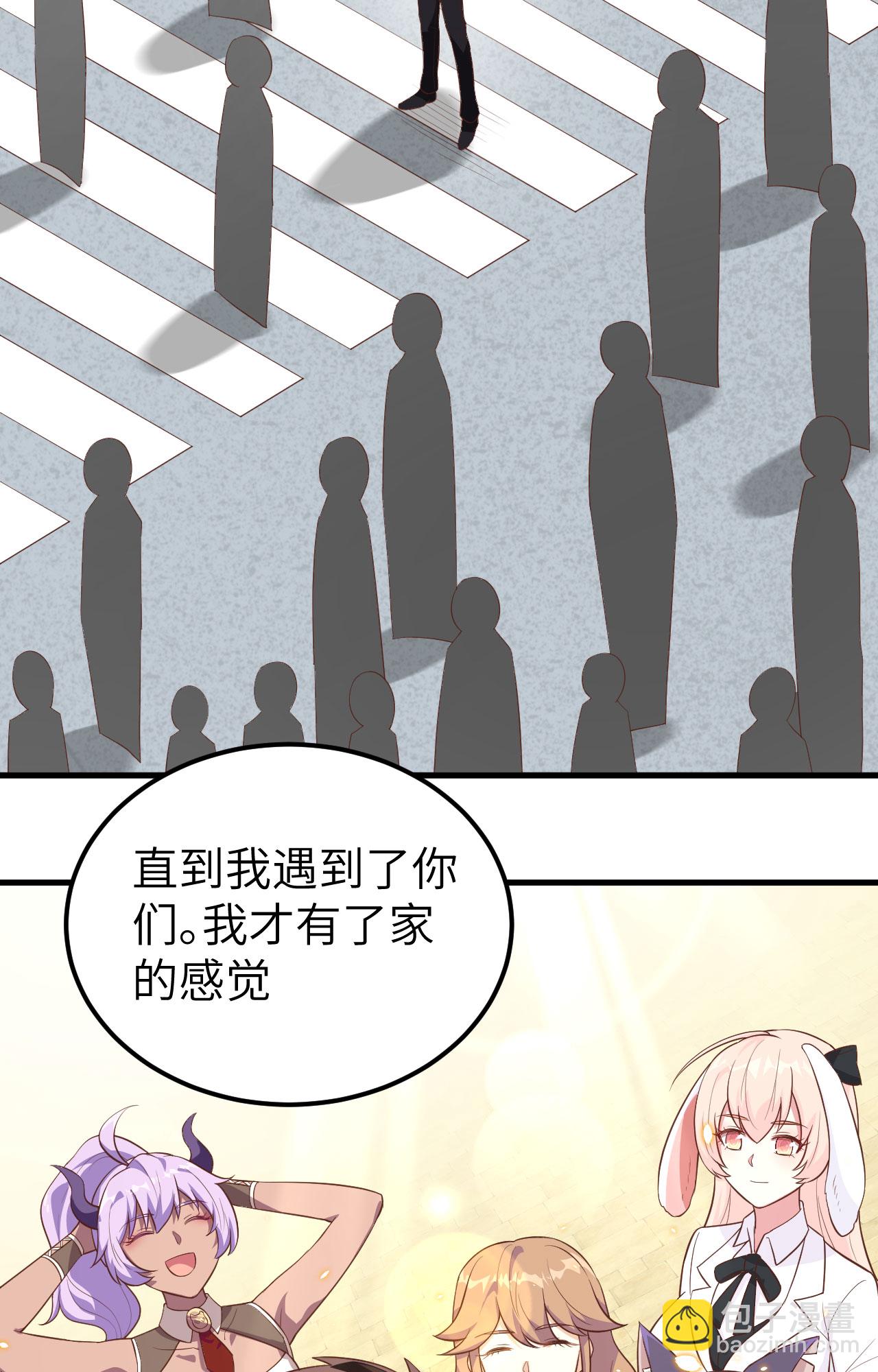 從今天開始當城主 - 第233話(2/2) - 3