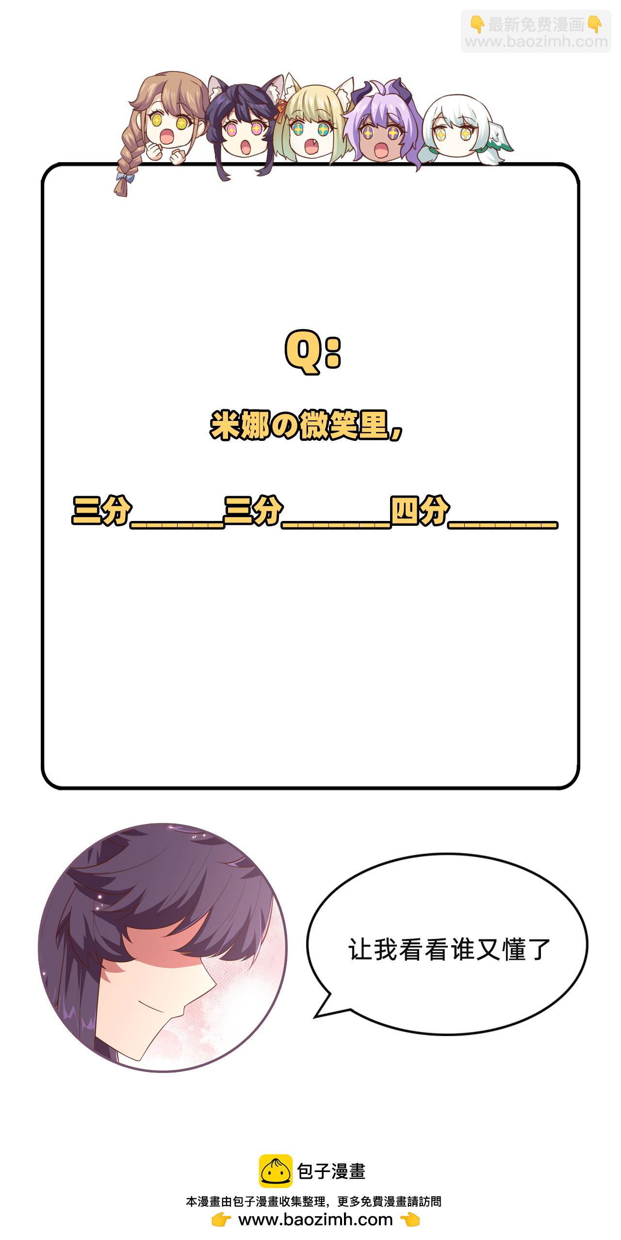 從今天開始當城主 - 第233話(2/2) - 2