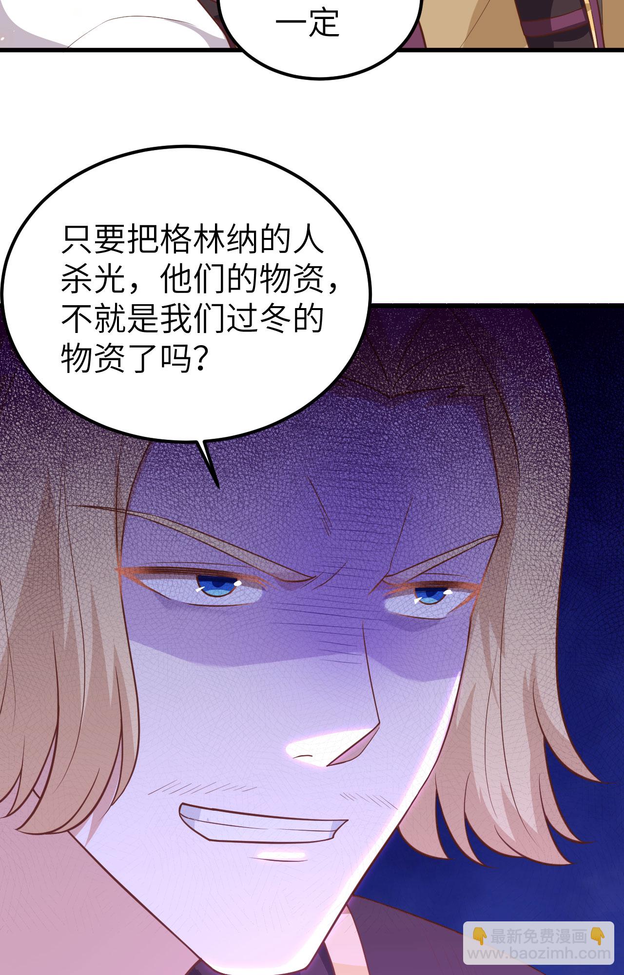 從今天開始當城主 - 第233話(1/2) - 1