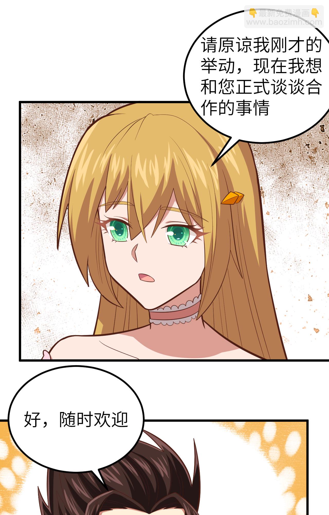 從今天開始當城主 - 第235話 - 3