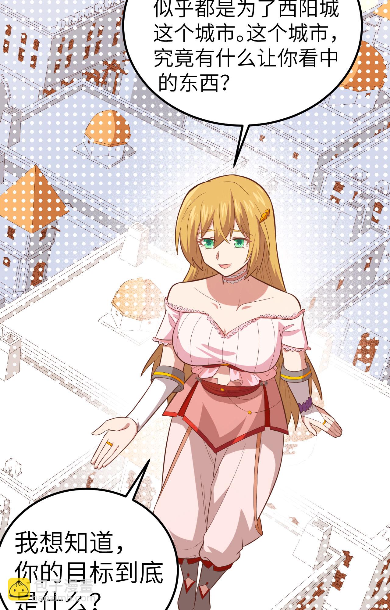 從今天開始當城主 - 第235話 - 1