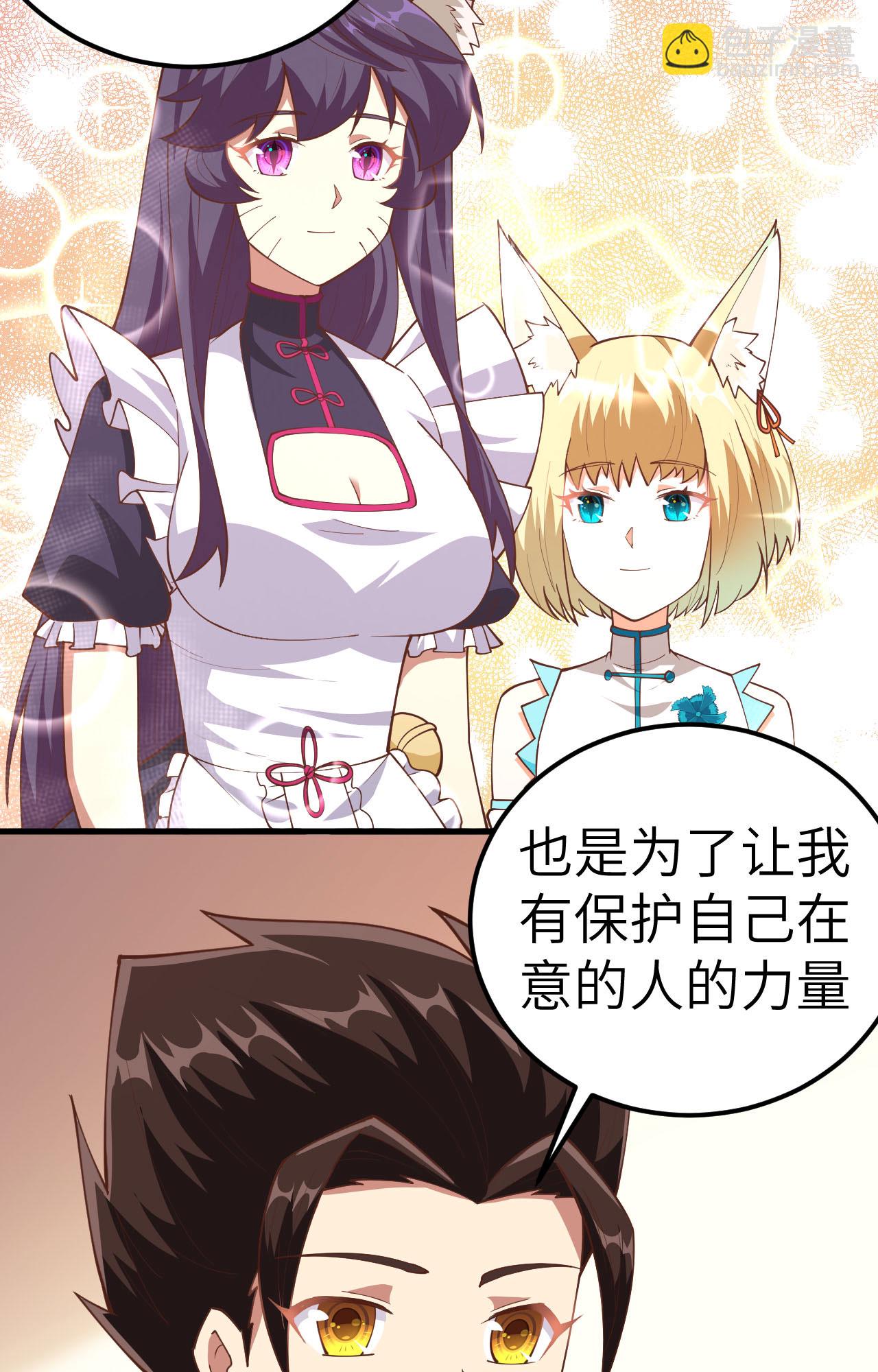 從今天開始當城主 - 第235話 - 4