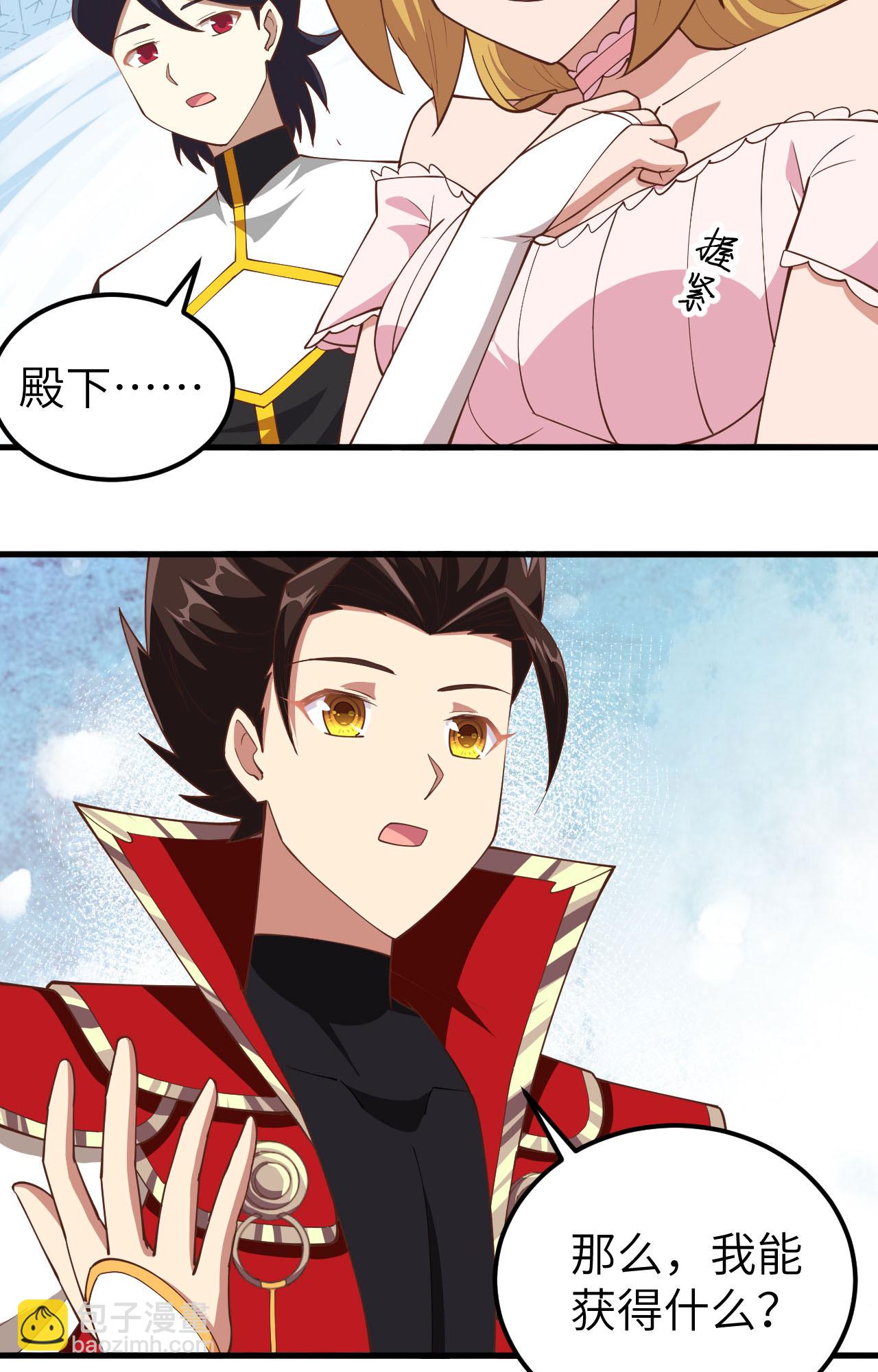 從今天開始當城主 - 第235話 - 1