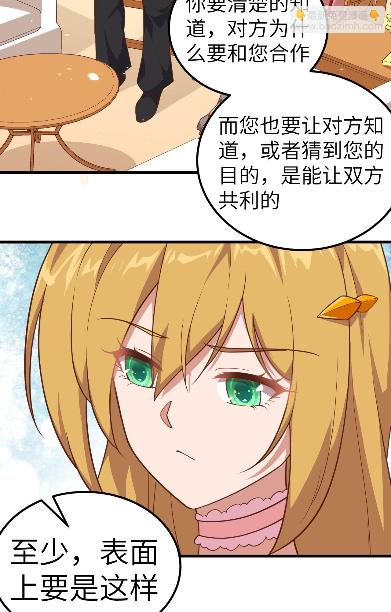 從今天開始當城主 - 第235話 - 3