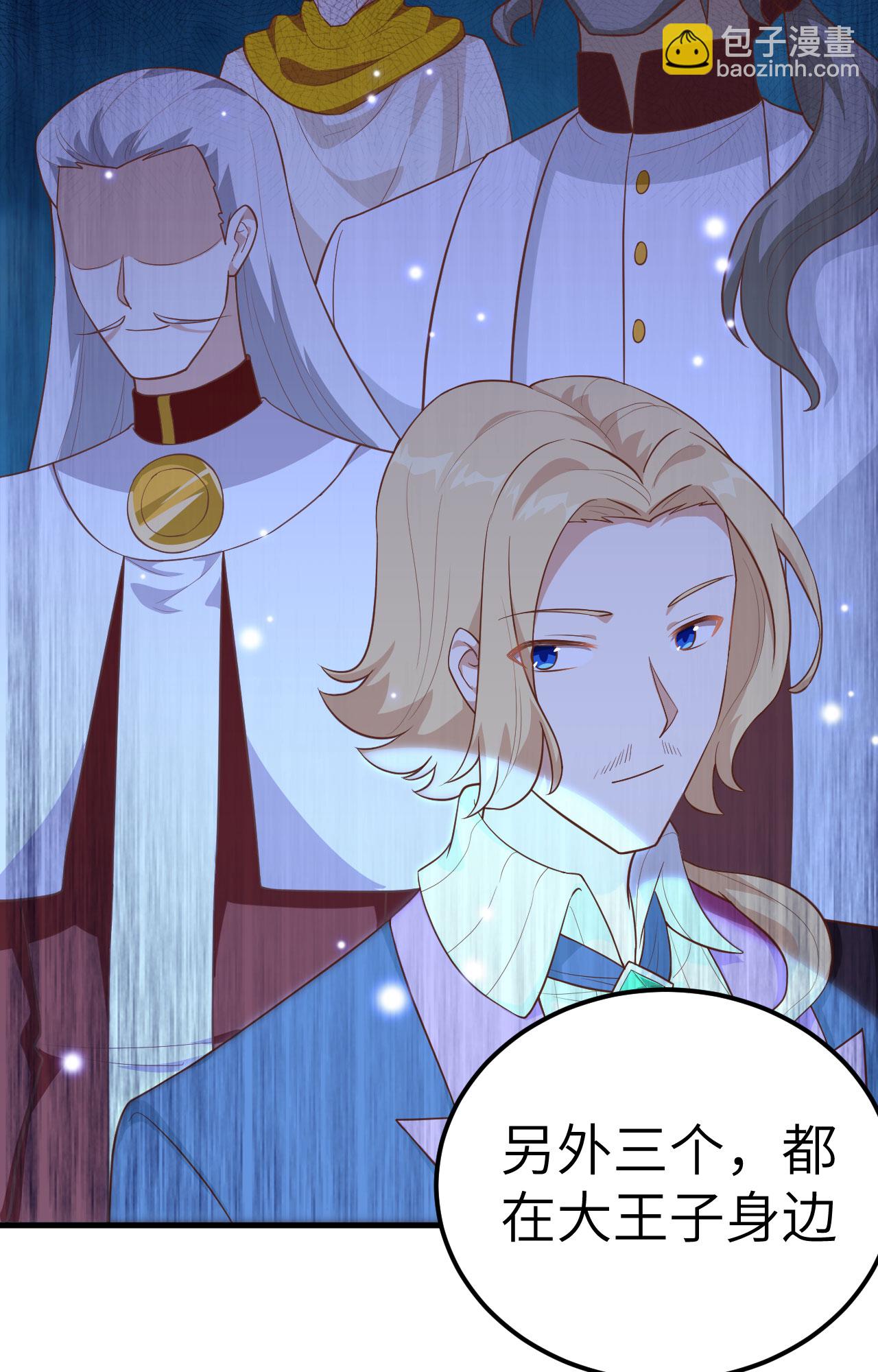 從今天開始當城主 - 第235話 - 2