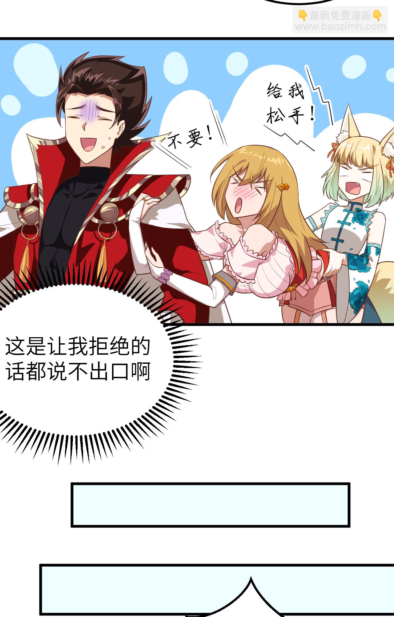 從今天開始當城主 - 第235話 - 3