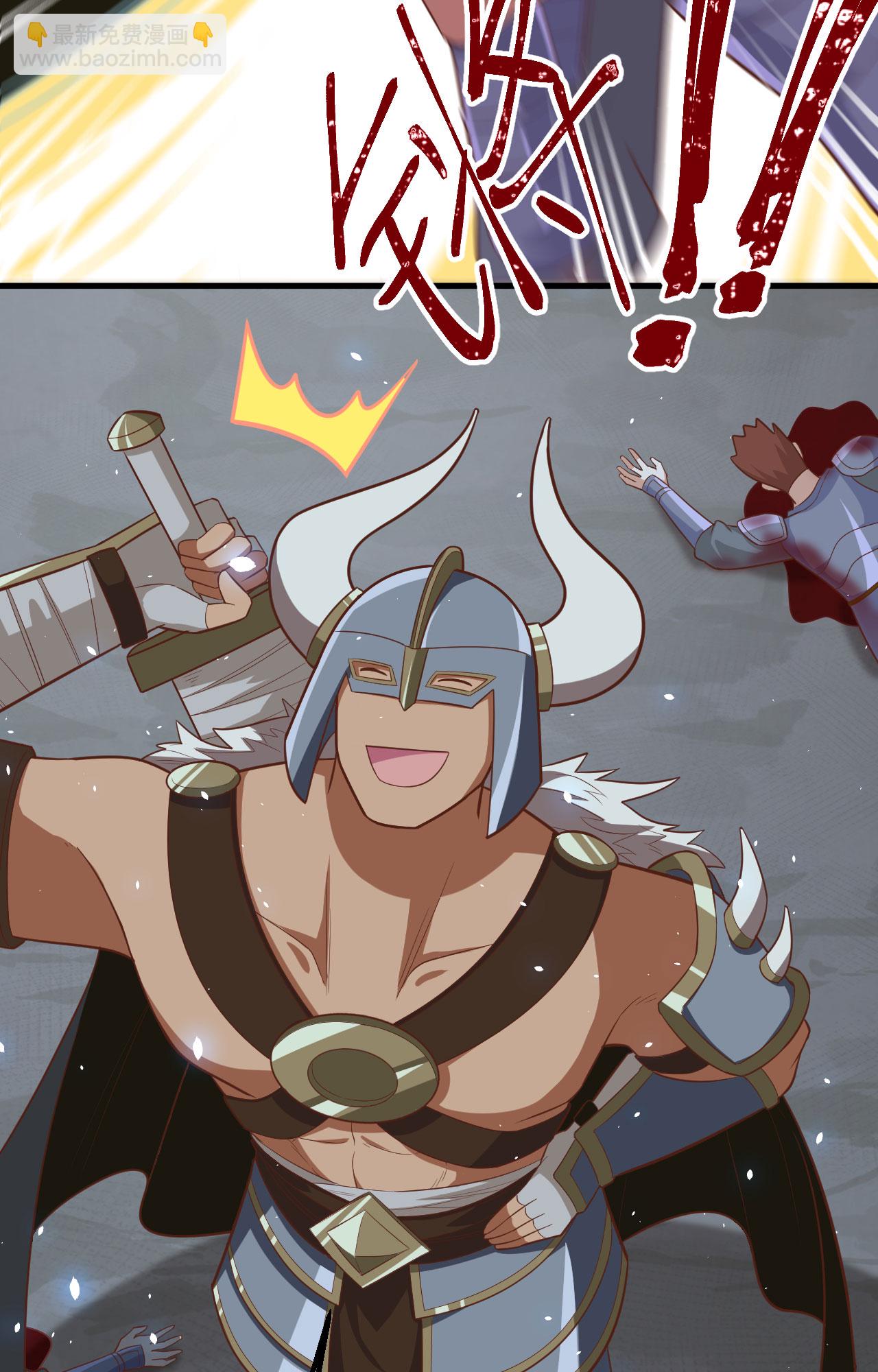 從今天開始當城主 - 第235話 - 6