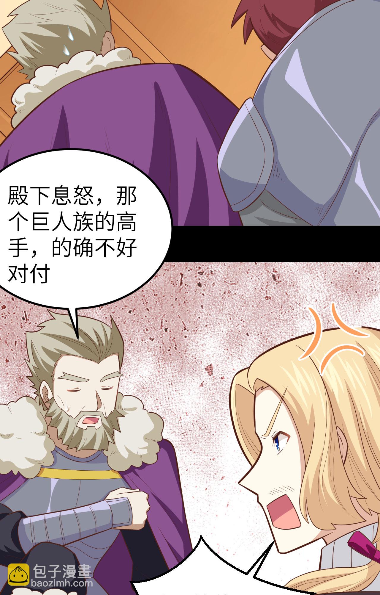 從今天開始當城主 - 第235話 - 2