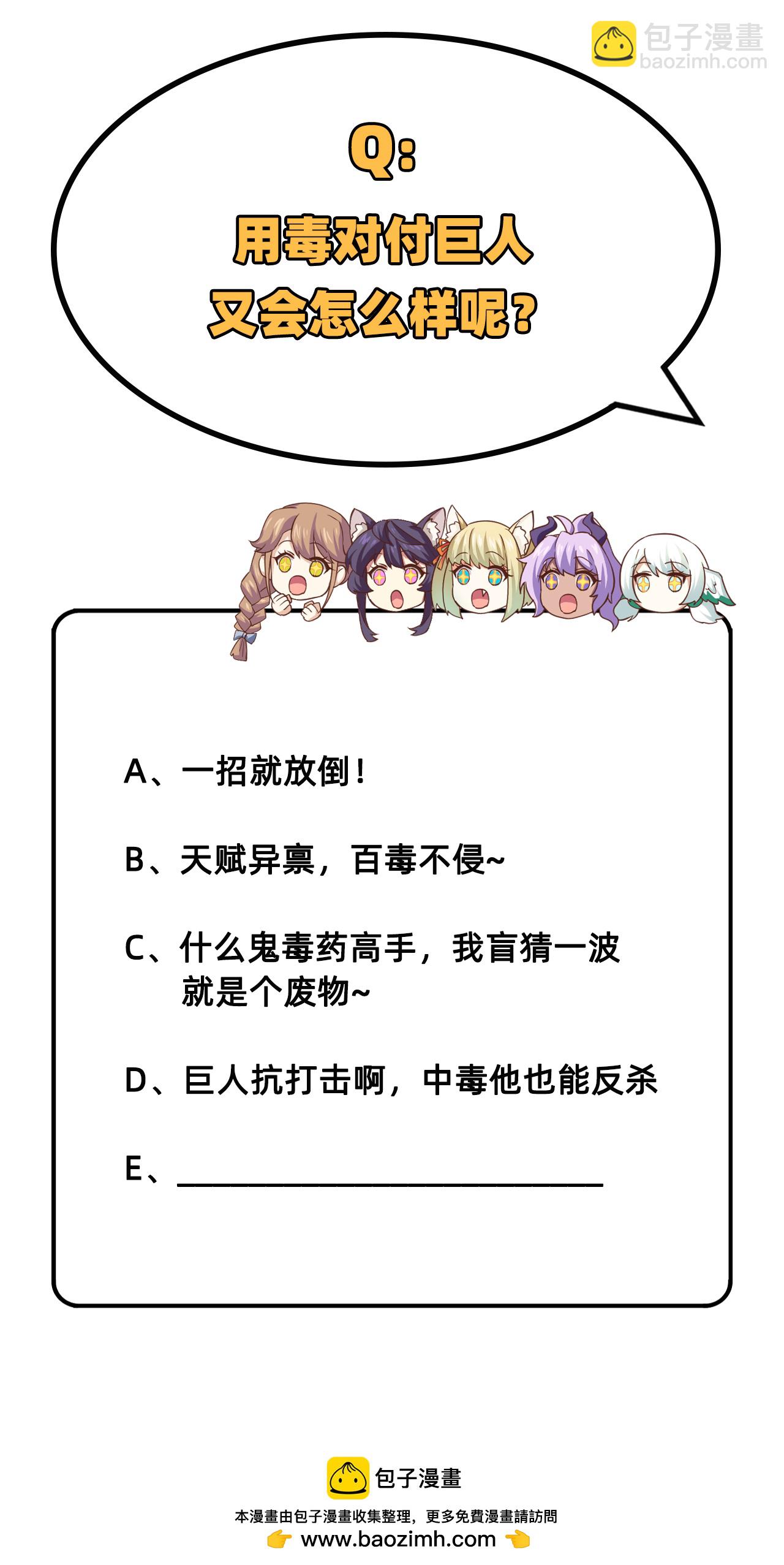 從今天開始當城主 - 第235話 - 1