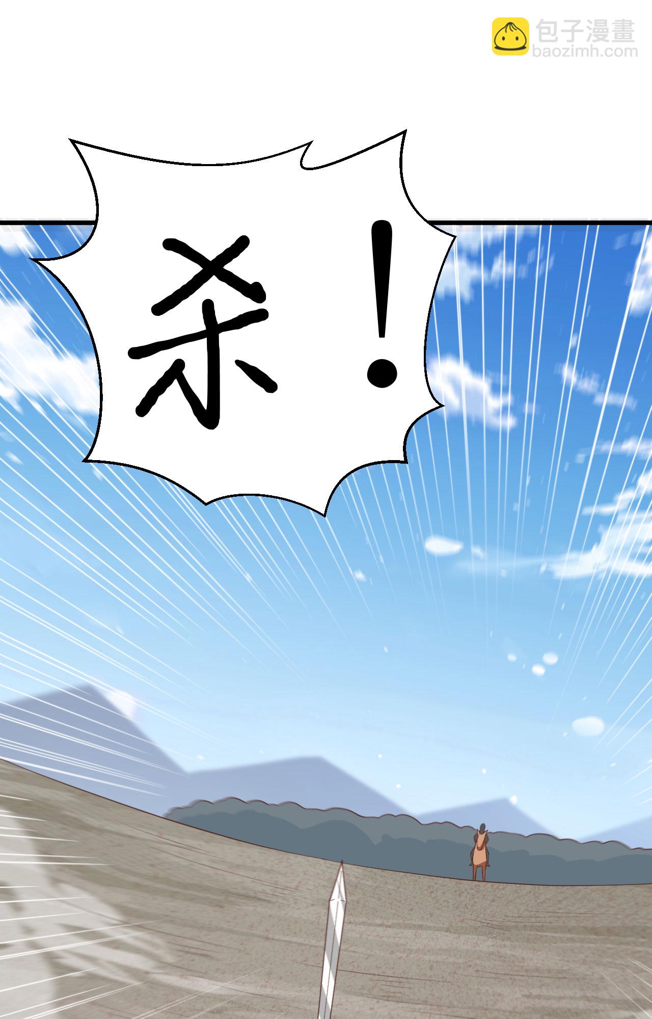 從今天開始當城主 - 第237話(1/2) - 1