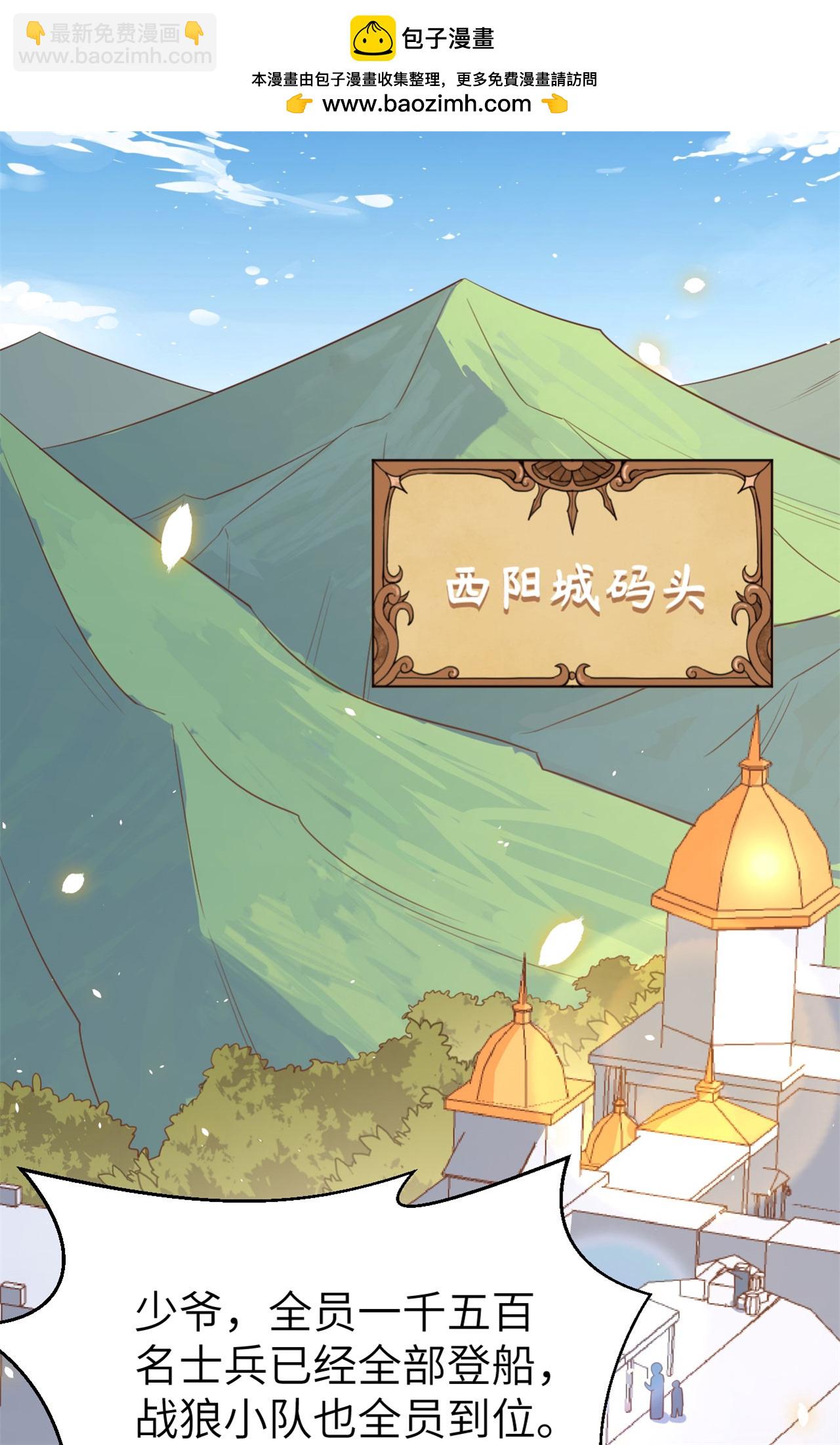 從今天開始當城主 - 第237話(1/2) - 2