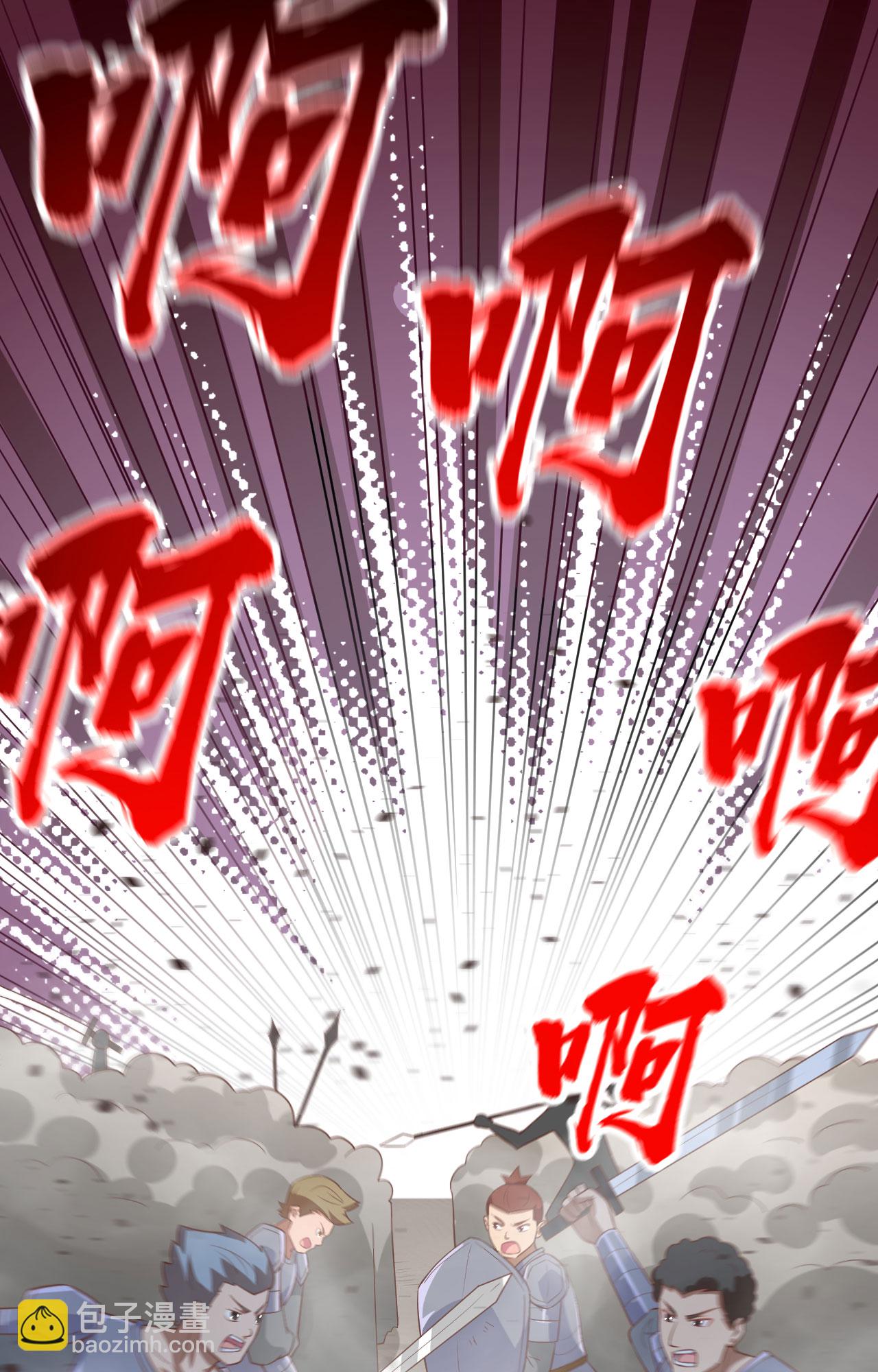 從今天開始當城主 - 第237話(1/2) - 4