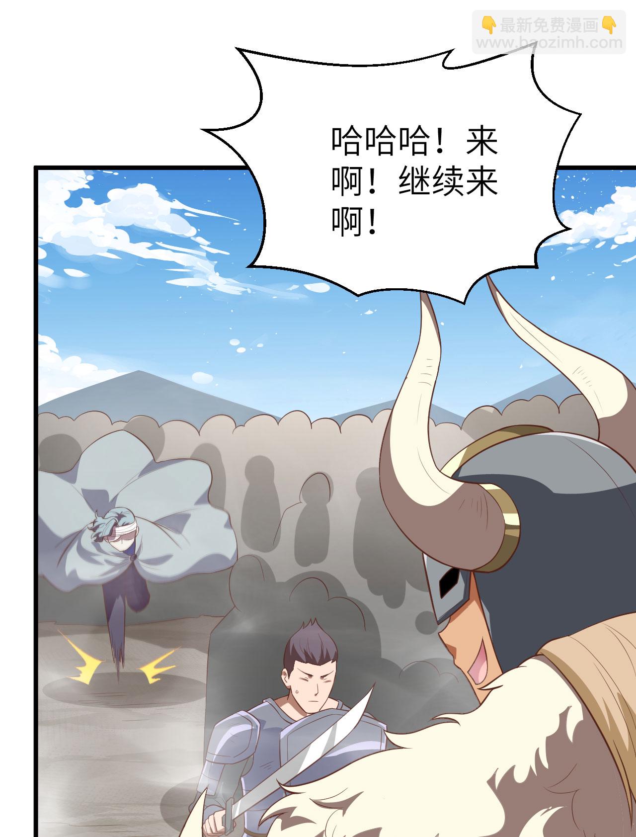 從今天開始當城主 - 第237話(1/2) - 4