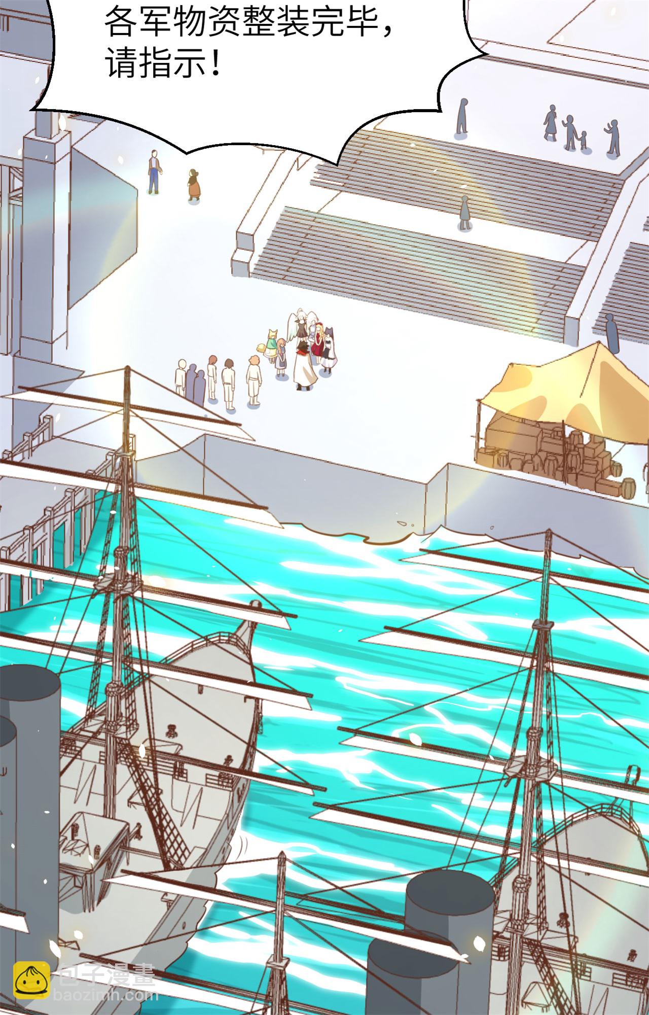 從今天開始當城主 - 第237話(1/2) - 3