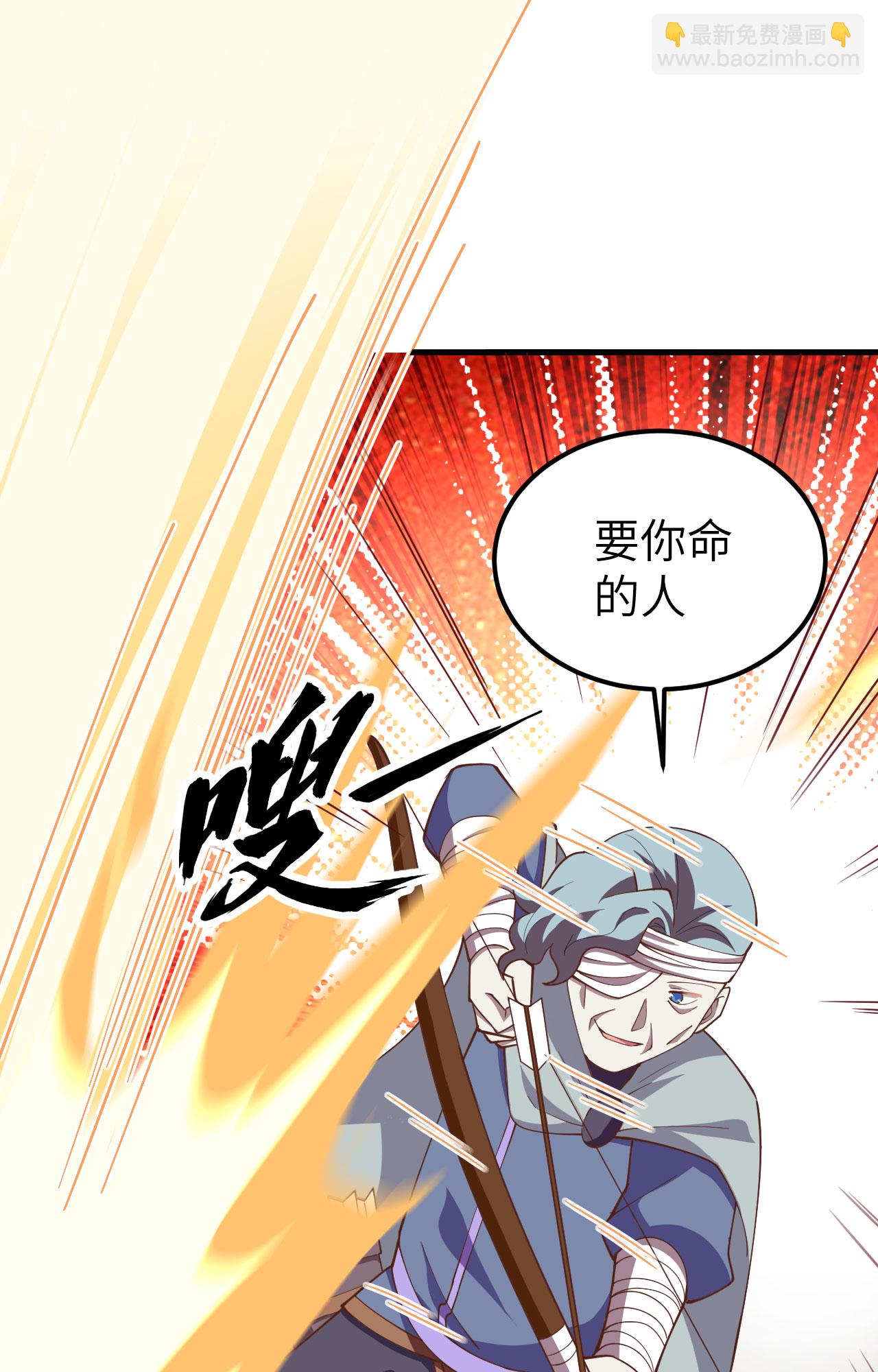 從今天開始當城主 - 第237話(1/2) - 7