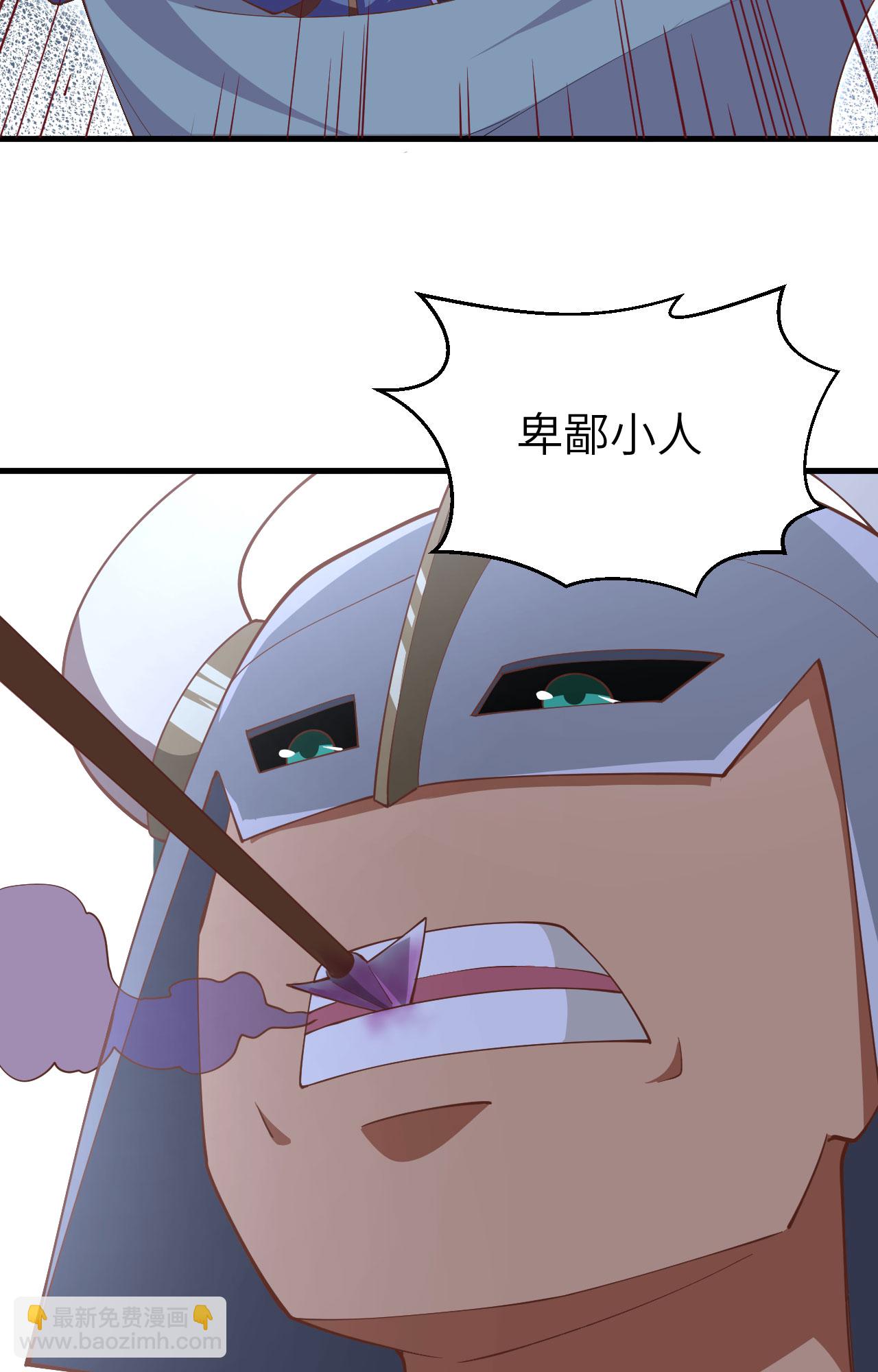 從今天開始當城主 - 第237話(1/2) - 2