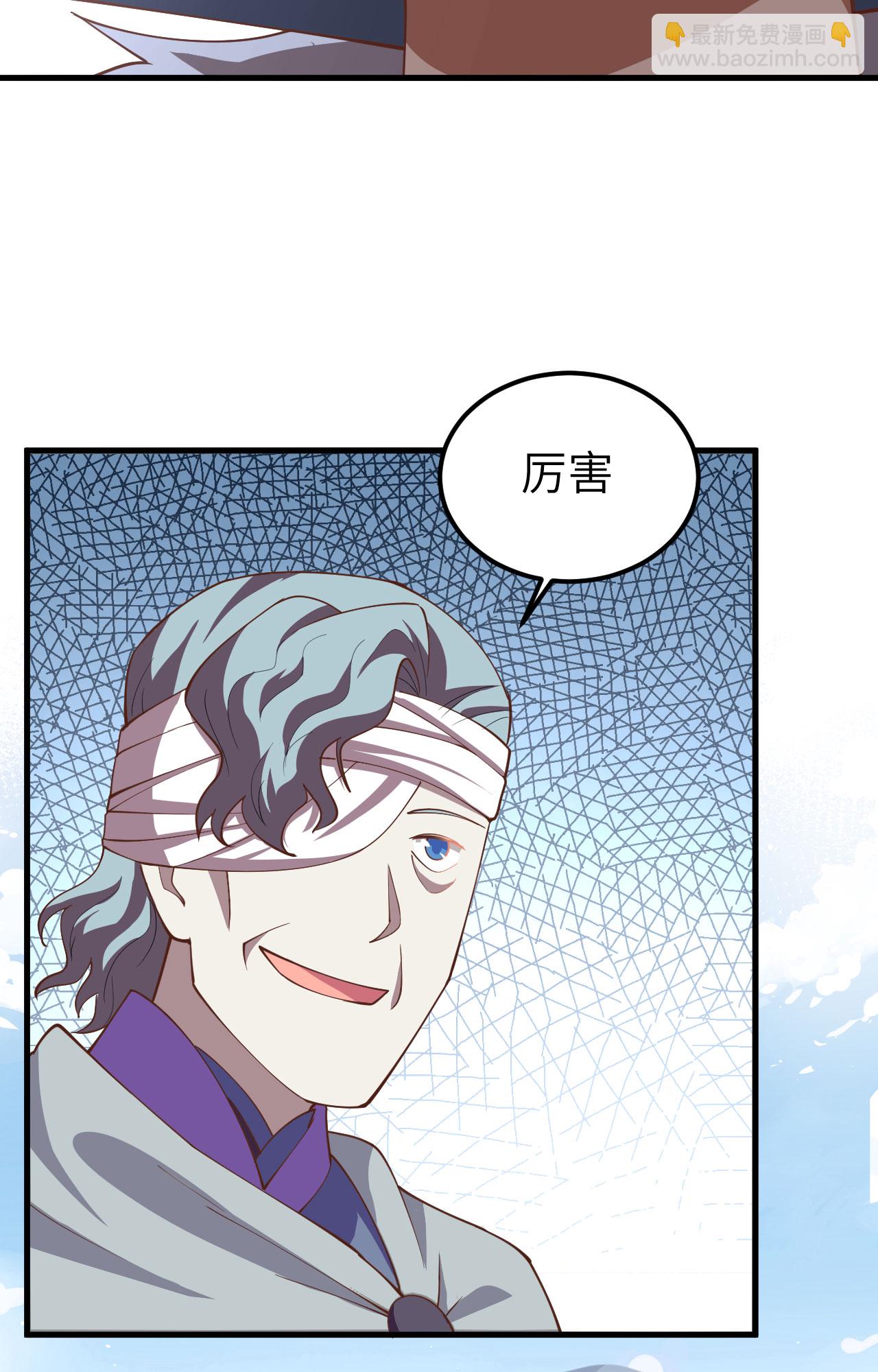 從今天開始當城主 - 第237話(1/2) - 3