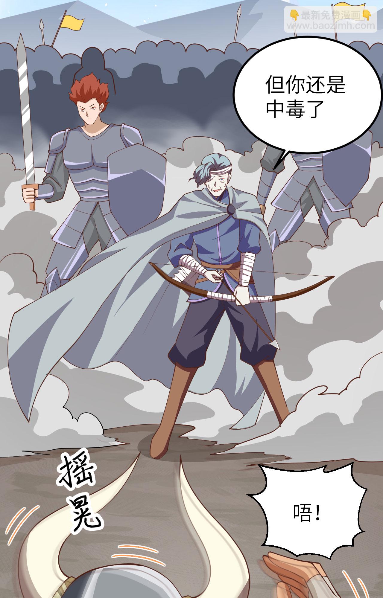 從今天開始當城主 - 第237話(1/2) - 4