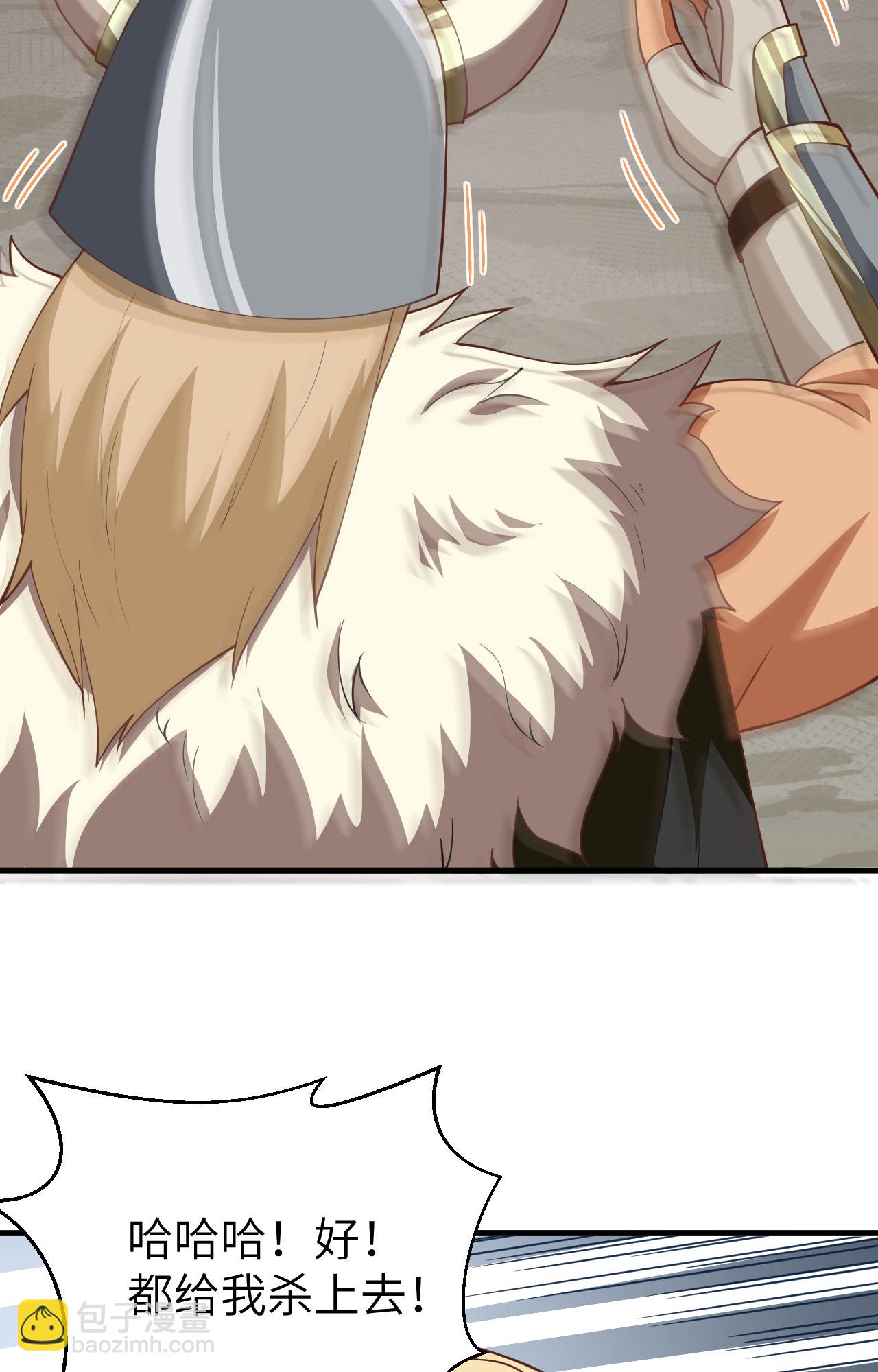 從今天開始當城主 - 第237話(1/2) - 5