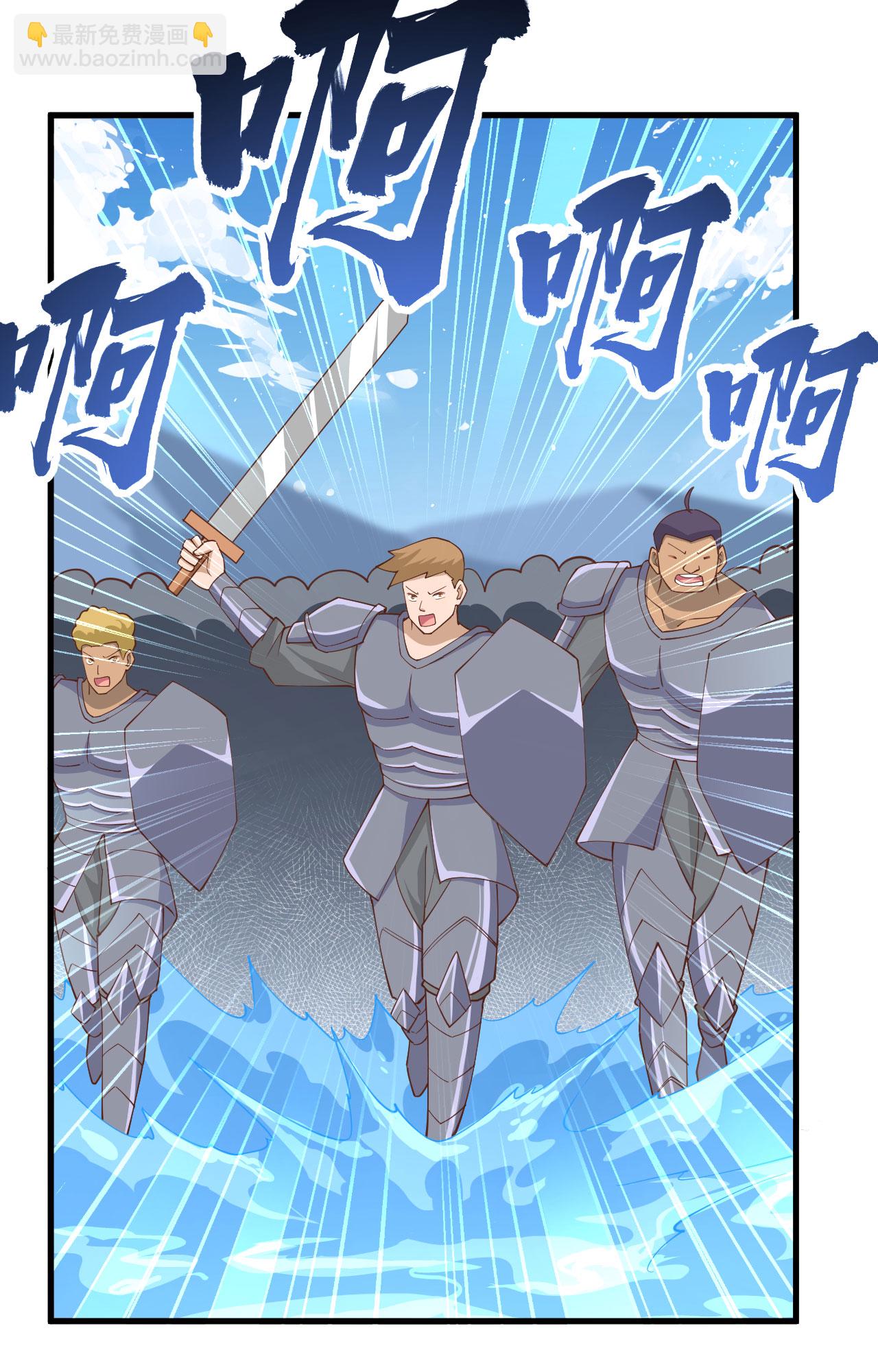 從今天開始當城主 - 第237話(1/2) - 1